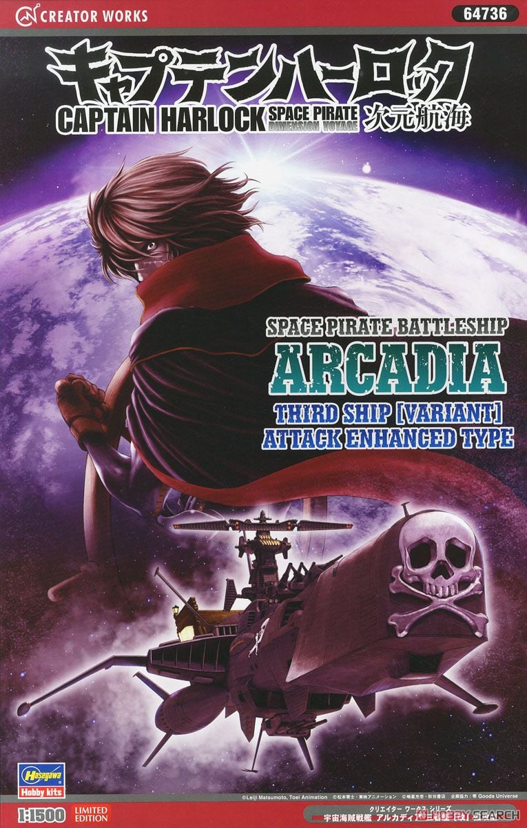 Hasegawa HA64736 1/1500 Captain Harlock Space Pirate