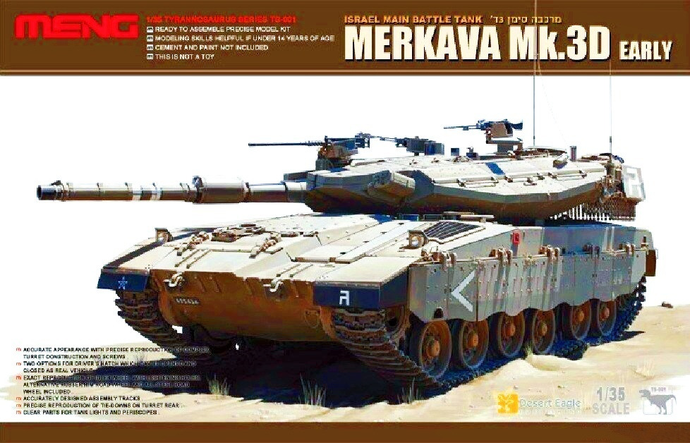 Meng TS-001 Model 1/35 Israel Main Battle Tank Merkava Mk.3D