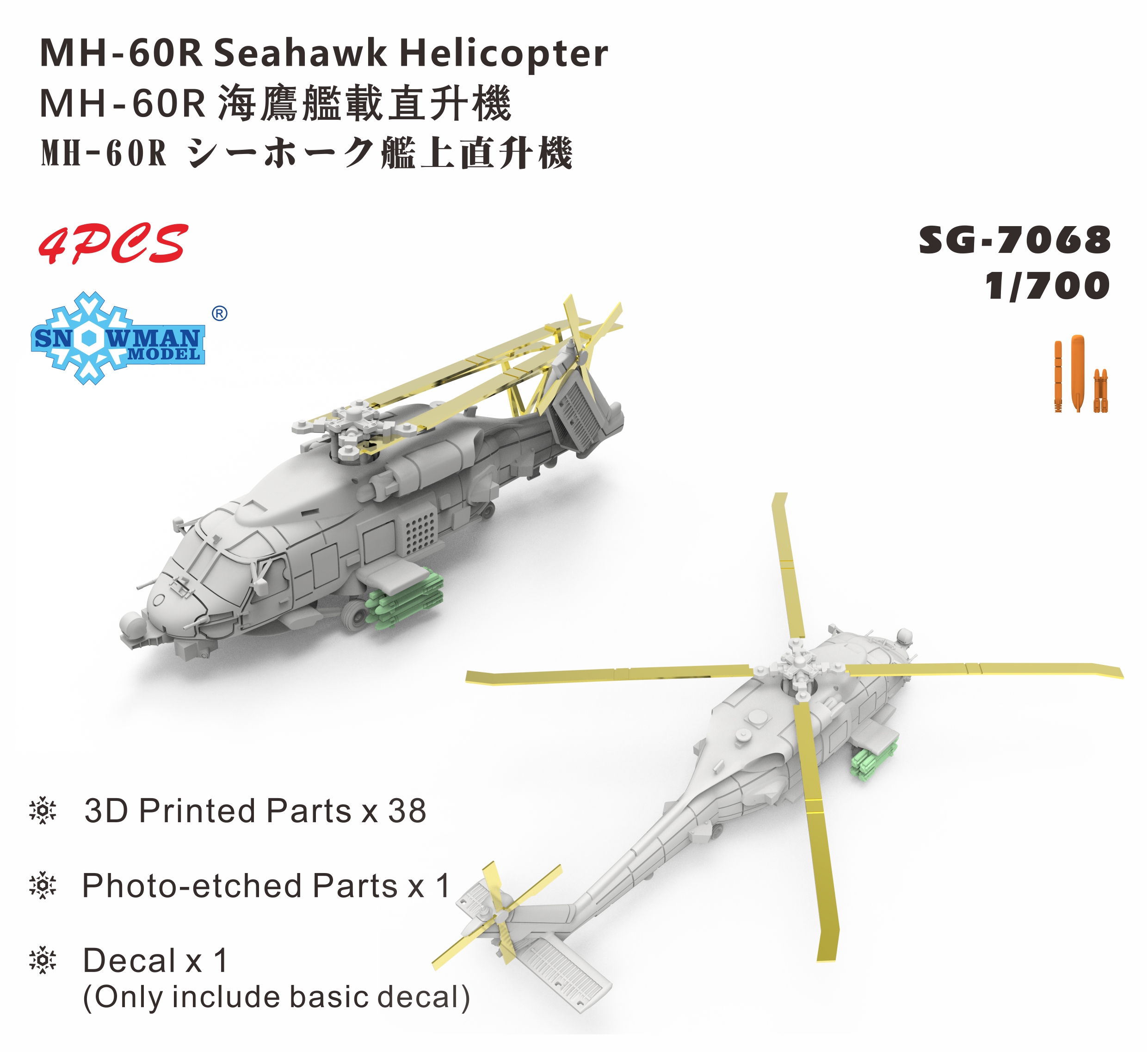 SNOWMAN SG-7068 1/700 MH-60R Seahawk Helicopter 3D Printed