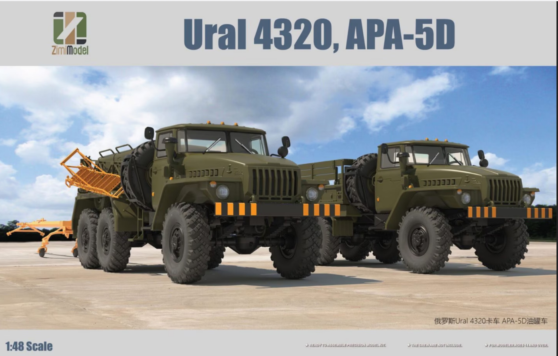E.T.MODEL[P35-116]1/35 ロシアURAL-4320軍用ラック用自重変形