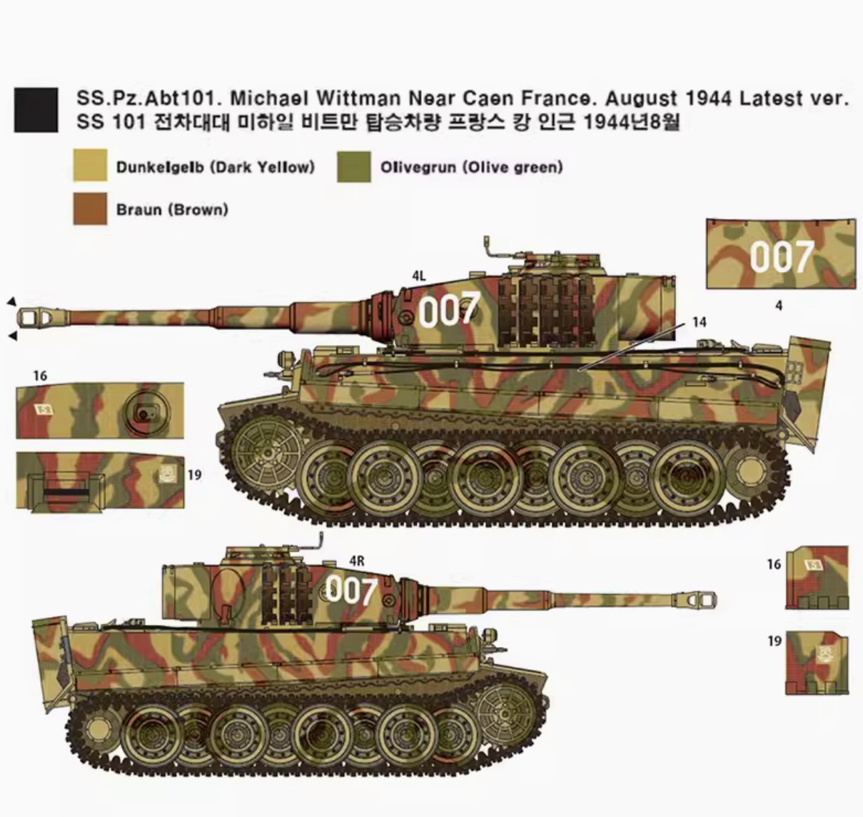Academy AC13431 1/72 German Tiger-Ⅰ Ver. Late Model Kit | eBay