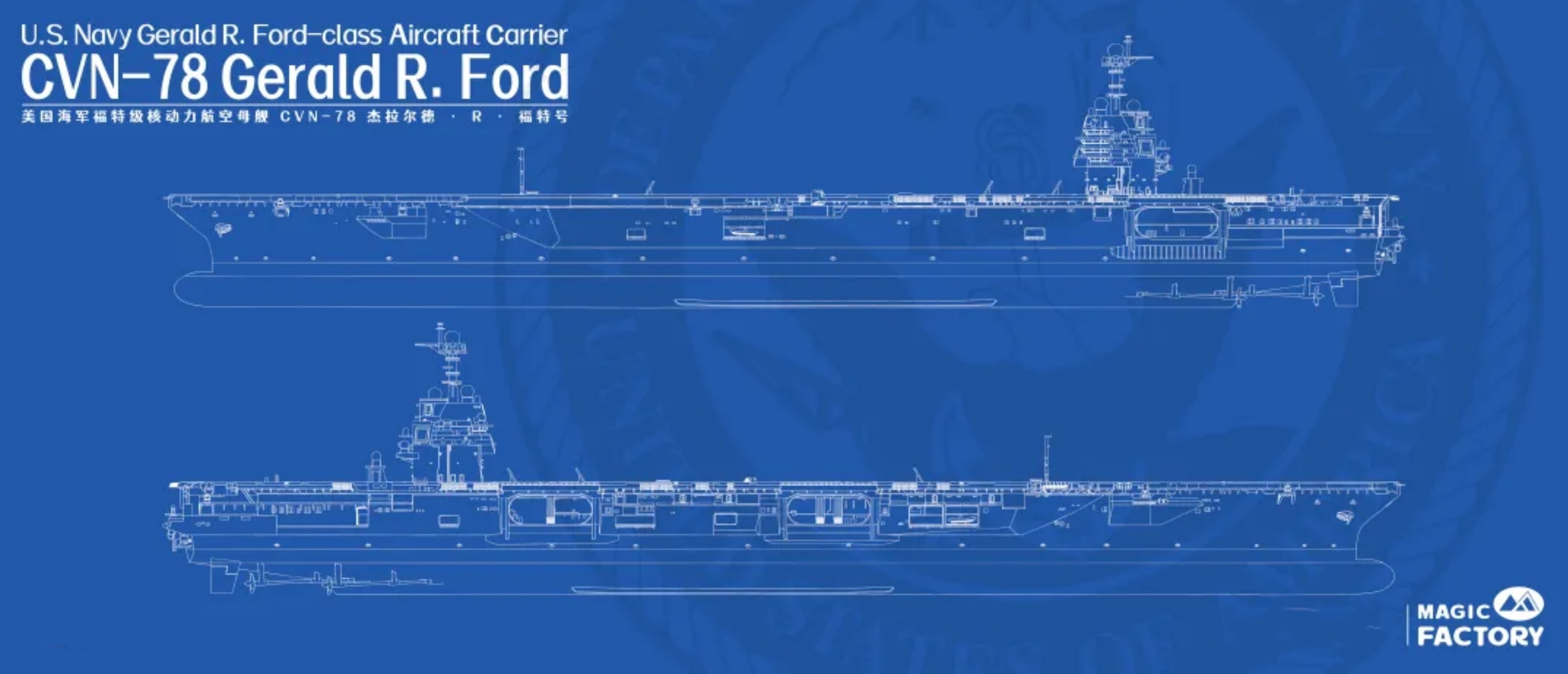 MAGIC FACTORY 6503 1/700 USN Gerald R.Ford Class Aircraft Carrier