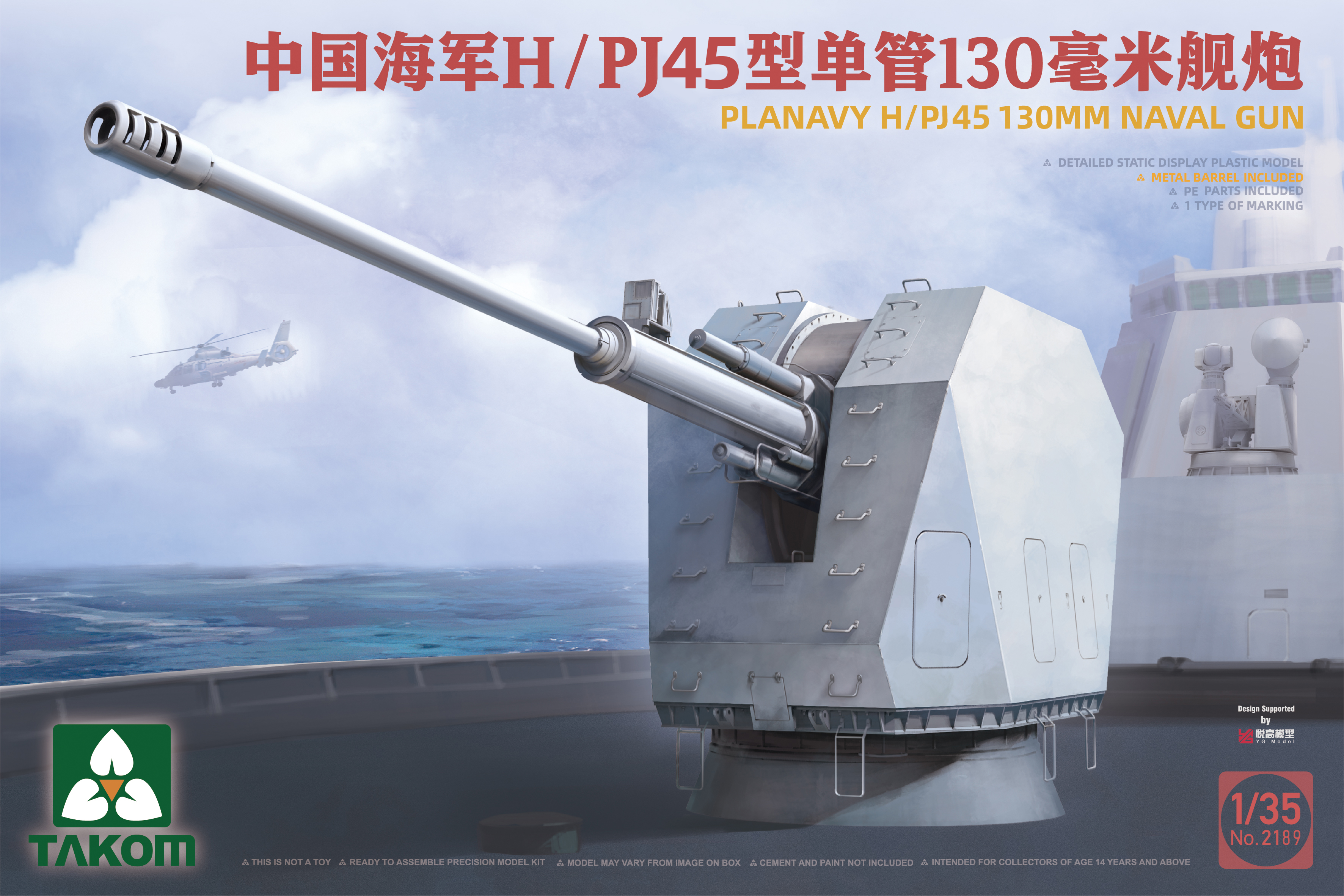TAKOM 2189 1/35 Planavy H/PJ45 130mm Naval Gun | eBay