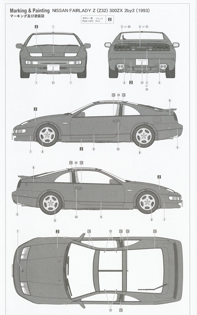 Hasegawa 20700 1/24 Nissan Fairlady Z (Z32) 300ZX 2by2 (1993