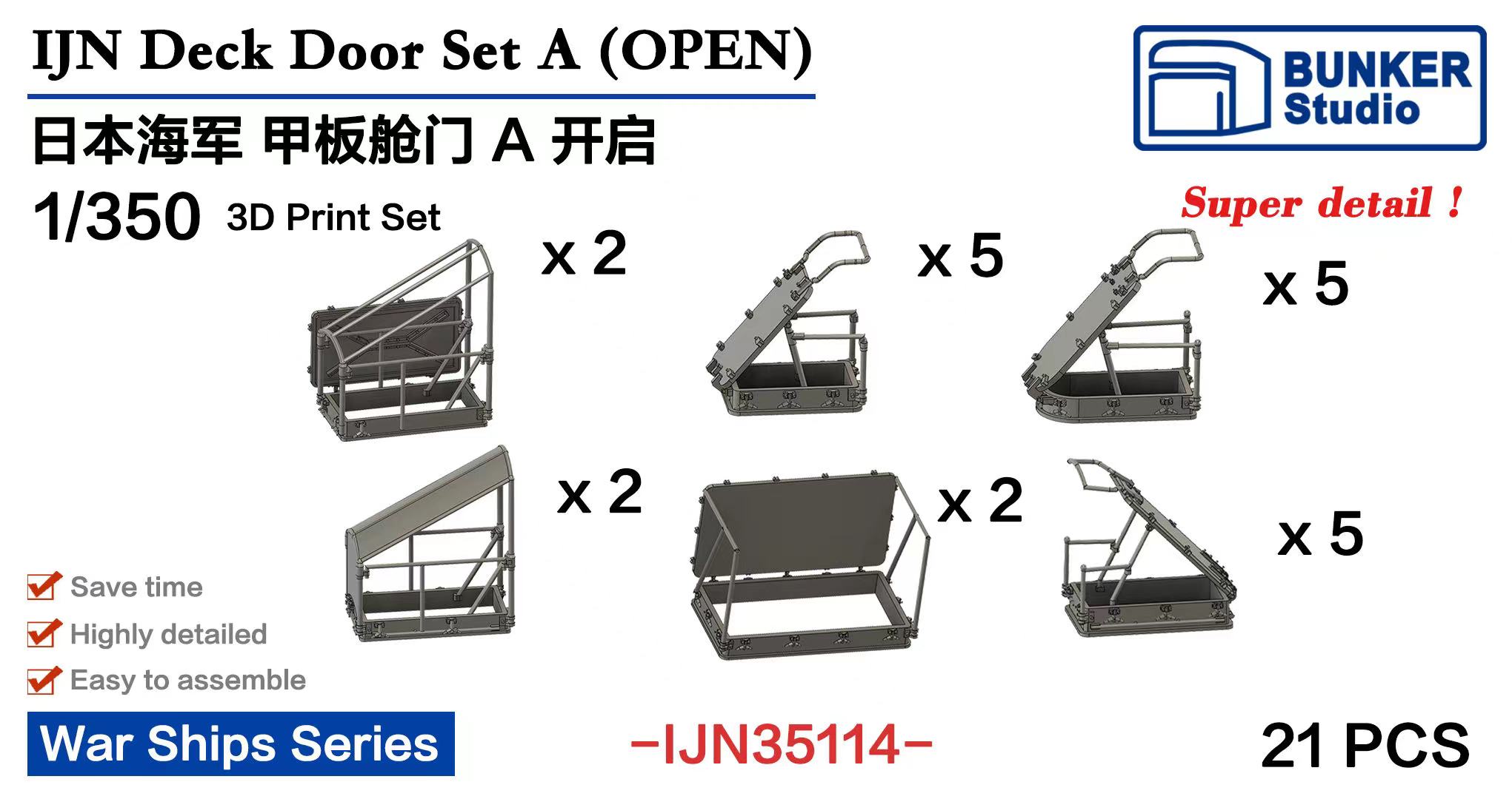 BUNKER IJN35114 1/350 IN Deck Door Set A(OPEN) 3D Print Set