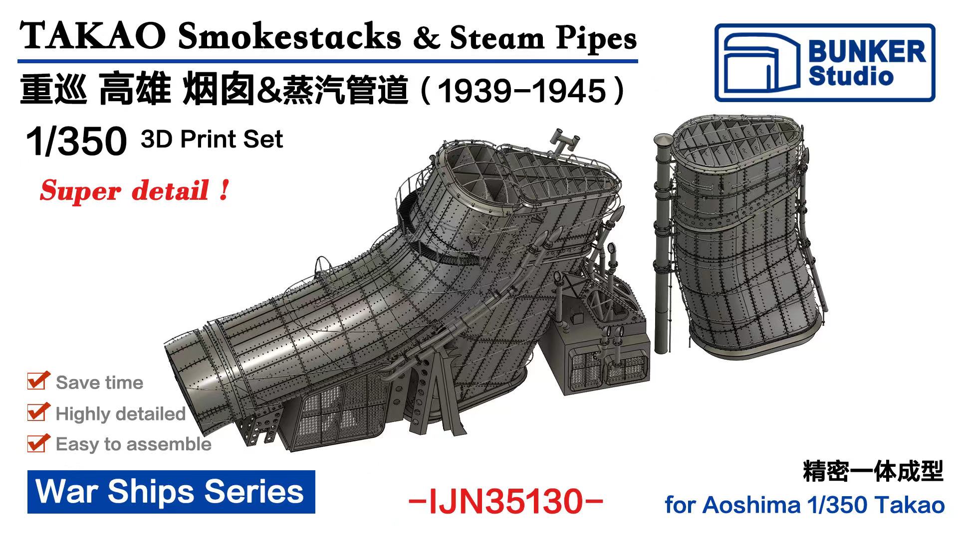 BUNKER IJN35130 1/350 TAKAO Smokestacks & Steam Pipes 3D