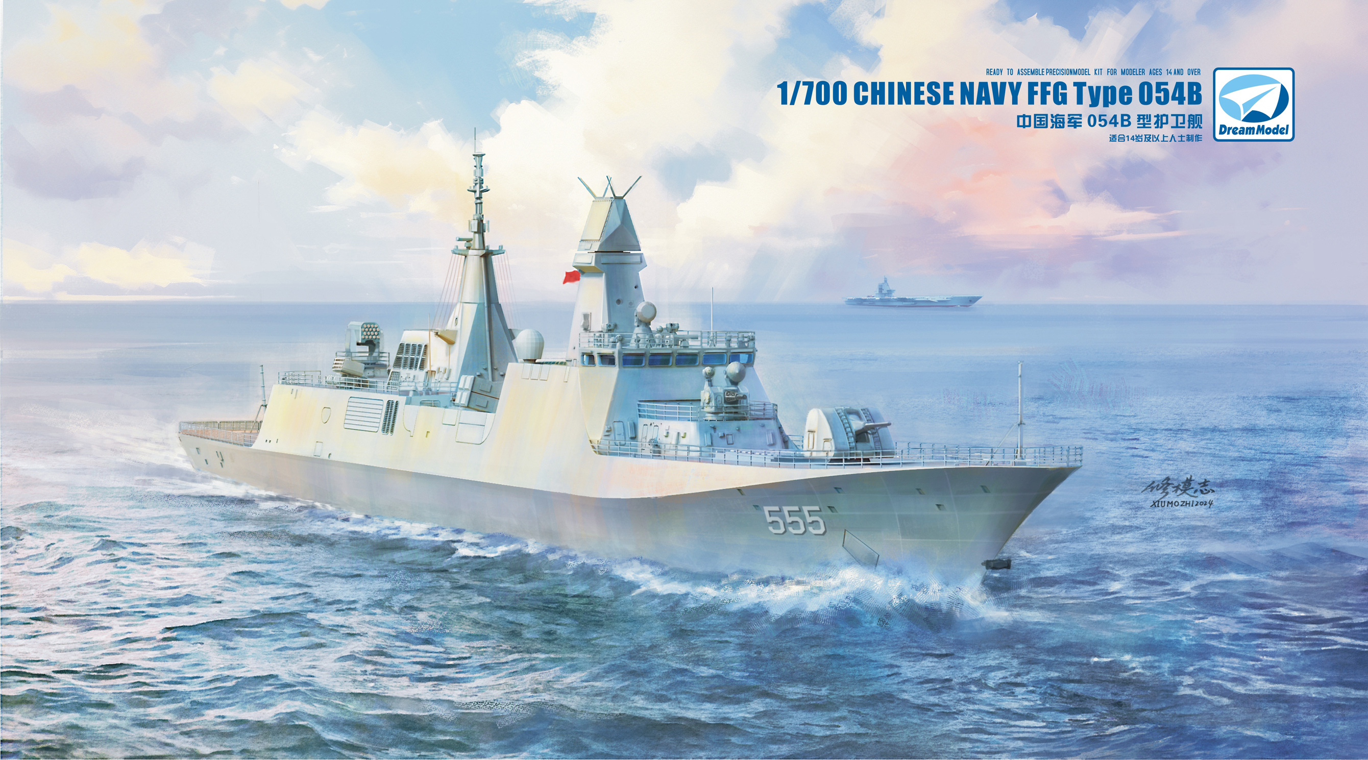 DREAM MODEL DM70020 1/700 CHINESE NAVY FFG Type 054B Frigate