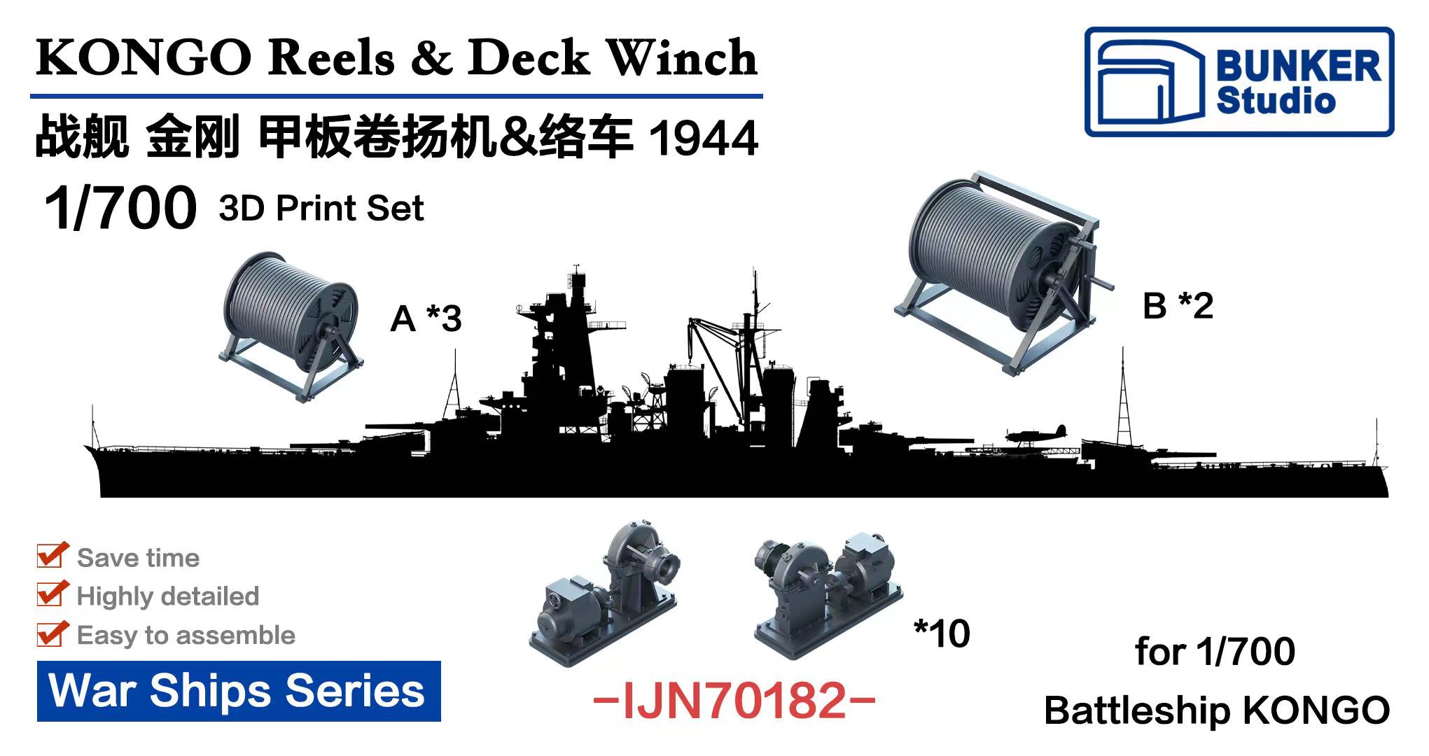 BUNKER IJN70182 1/700 KONGO Reels & Deck Winch 3D Print Set