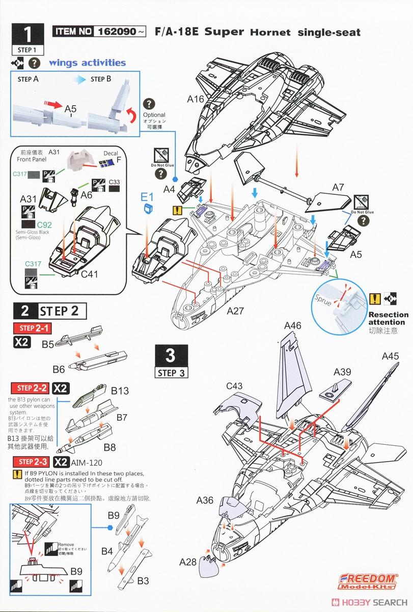 Under Doth様 FREEDOM 162094 Compact Series:US Navy F/A-18E Super Honet
