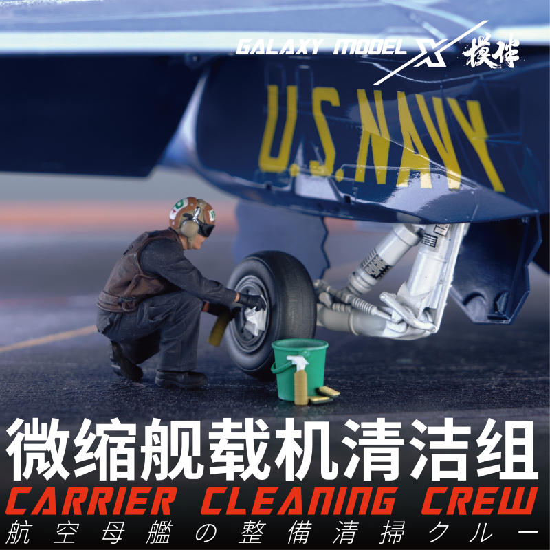 Galaxy F48108-48117 FIGHTER JET CLEANING OPERATIONS TEAM FOR