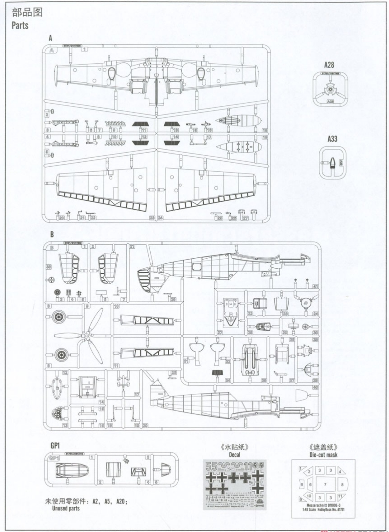 Hobbyboss 81791 1/48 Germany Messerschmitt Bf109E-3 Model Kit | eBay