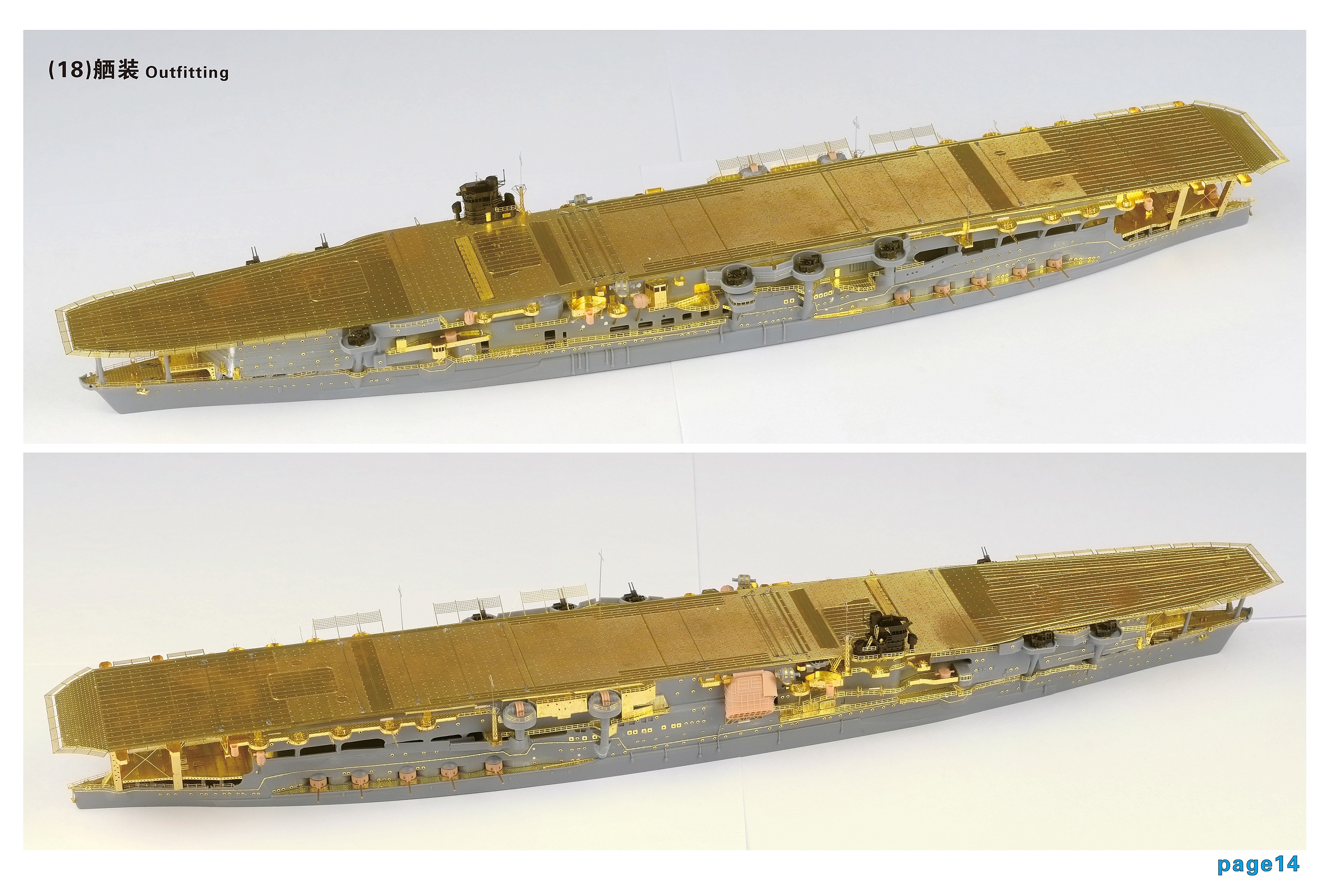 FIVE STAR FS710356SP 1/700 WWII IJN Aircraft Carrier Kaga
