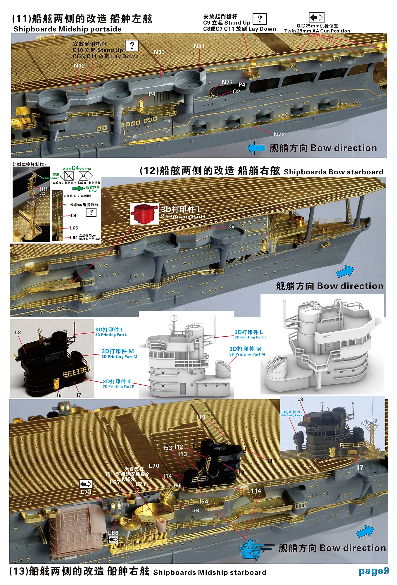 FIVE STAR FS710356SP 1/700 WWII IJN Aircraft Carrier Kaga Complete