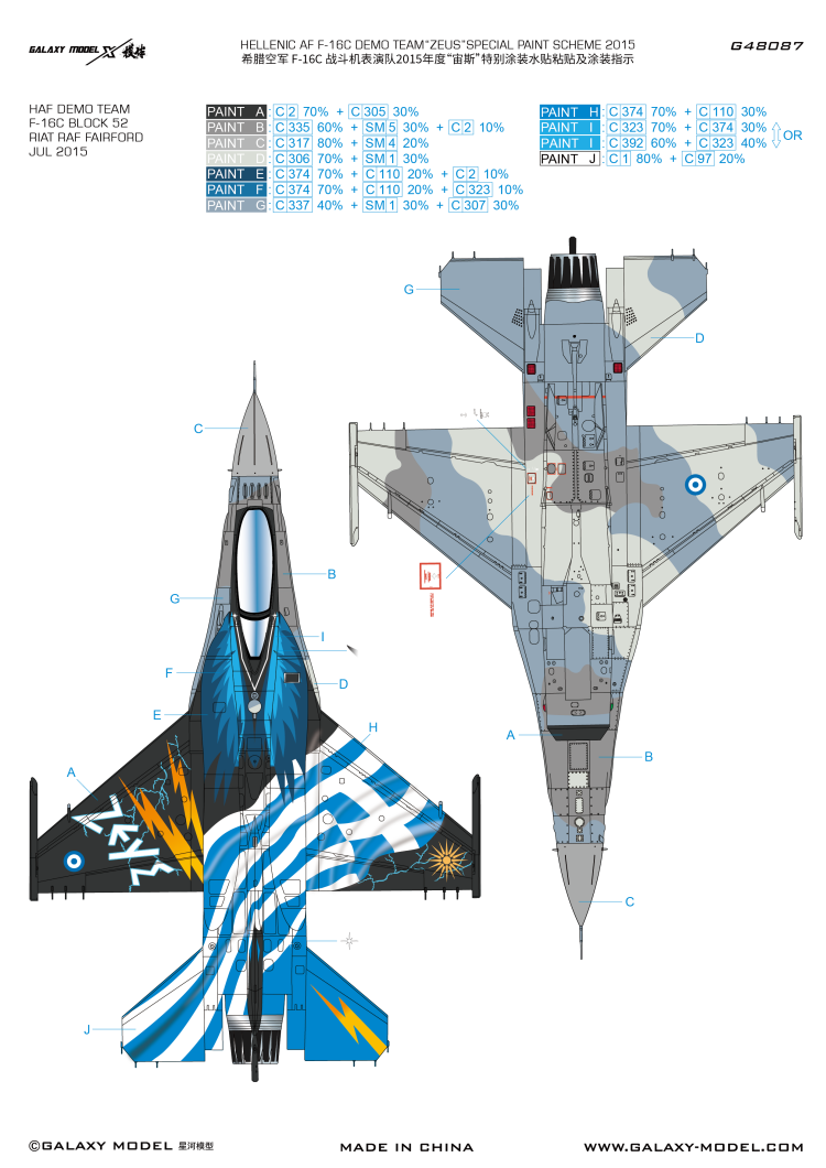 Galaxy G48087 1/48 Hellenic AF F-16C Demo Team“Zeus”SPECIAL PAINT