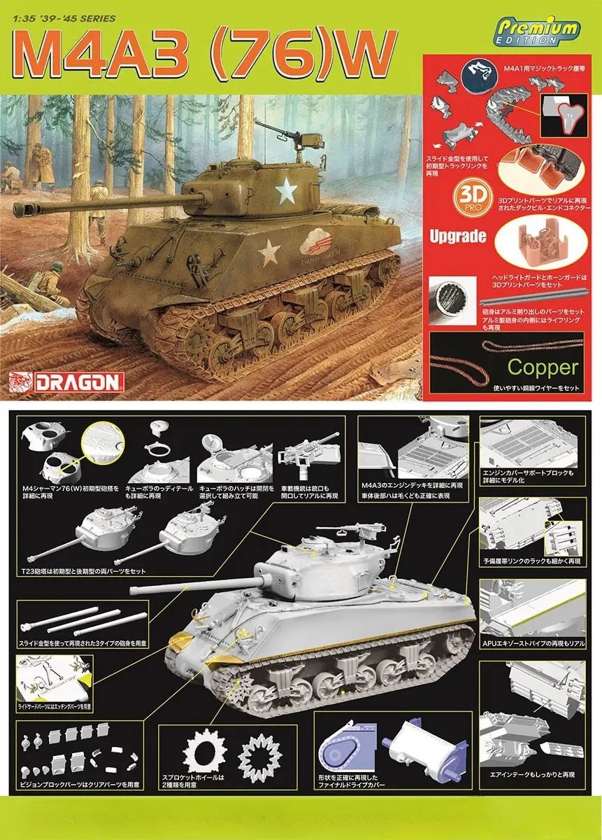 ナイキ セット Dragon 6325 1/35 M4A3(76)W Shaman w/ Track/Aluminum Gun