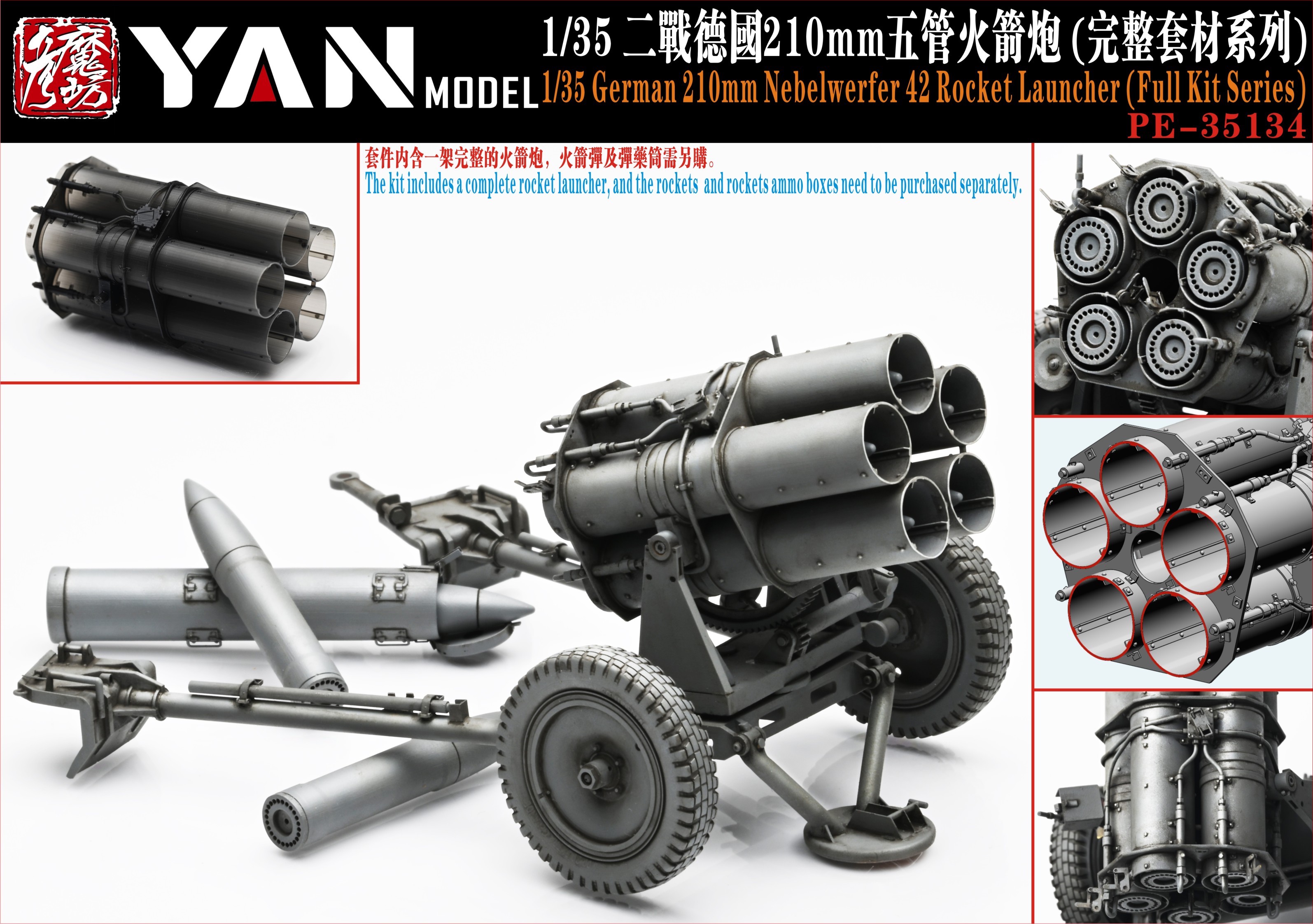 YAN MODEL PE-35134 1/35 German 210mm Nebelwerfer 42 Rocket