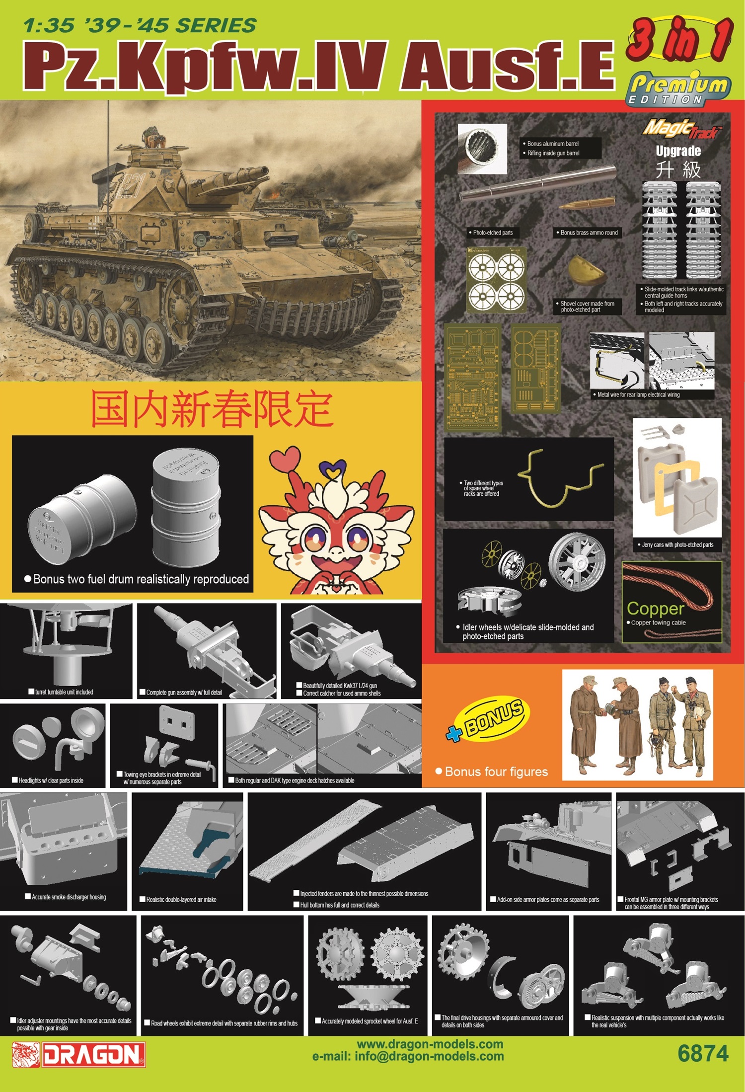 1/35 DRAGON Tiger I 3-in-1 等　4セット 1/35 DRAGON Tiger I 3-in-1 等 4セット