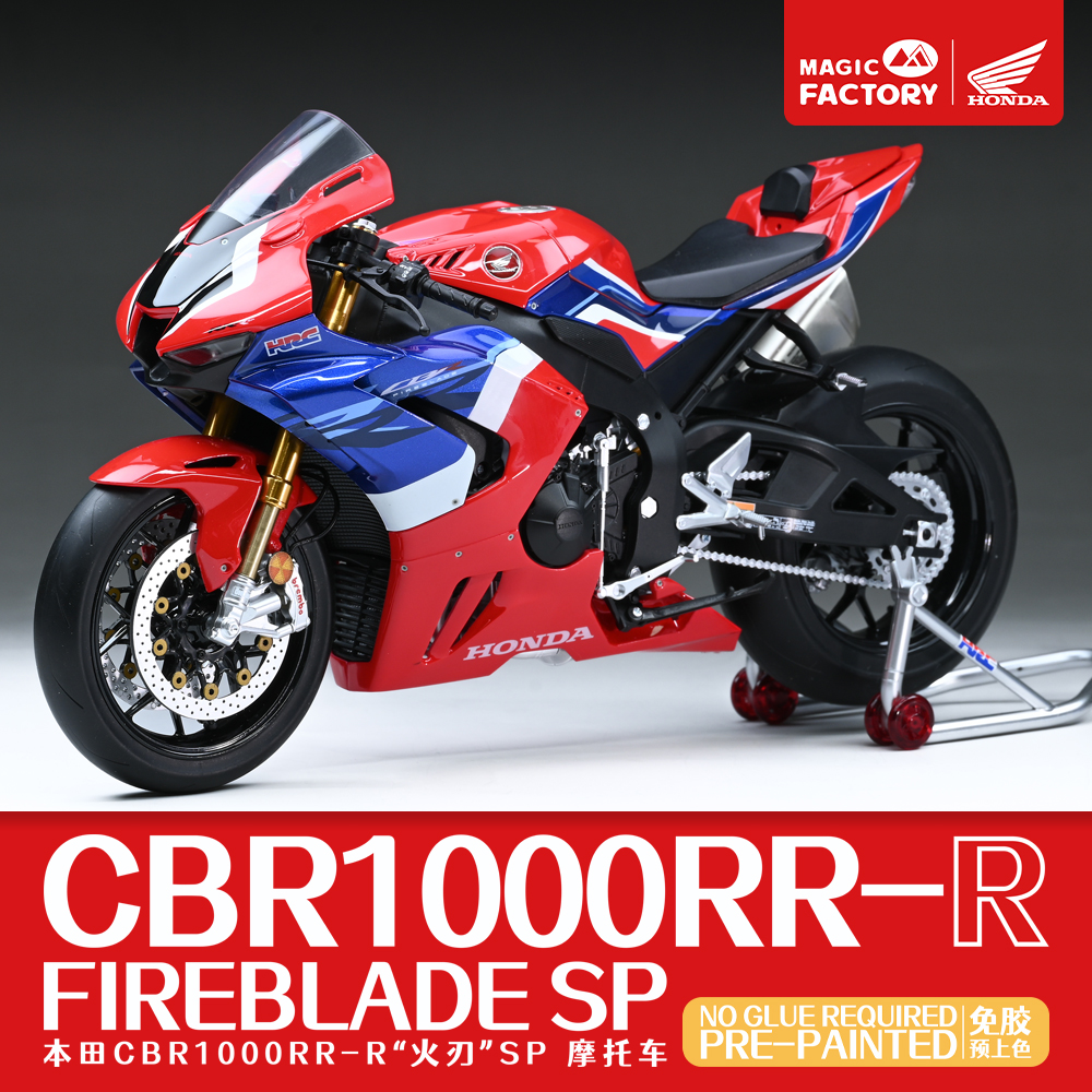 MAGIC FACTORY 1402 1/9 Motorcycles CBR1000RR-R Fireblade SP (Pre