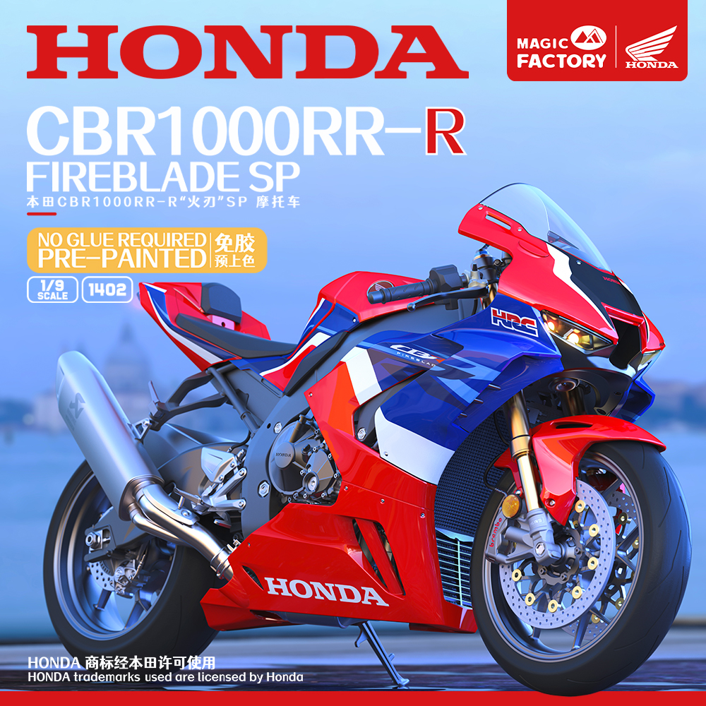 乗用玩具＊HONDA CBR1000RR 新品未開封 AIJYU TOYS 乗用玩具 電動乗用バイク ホンダ HONDA CBR1000RR
