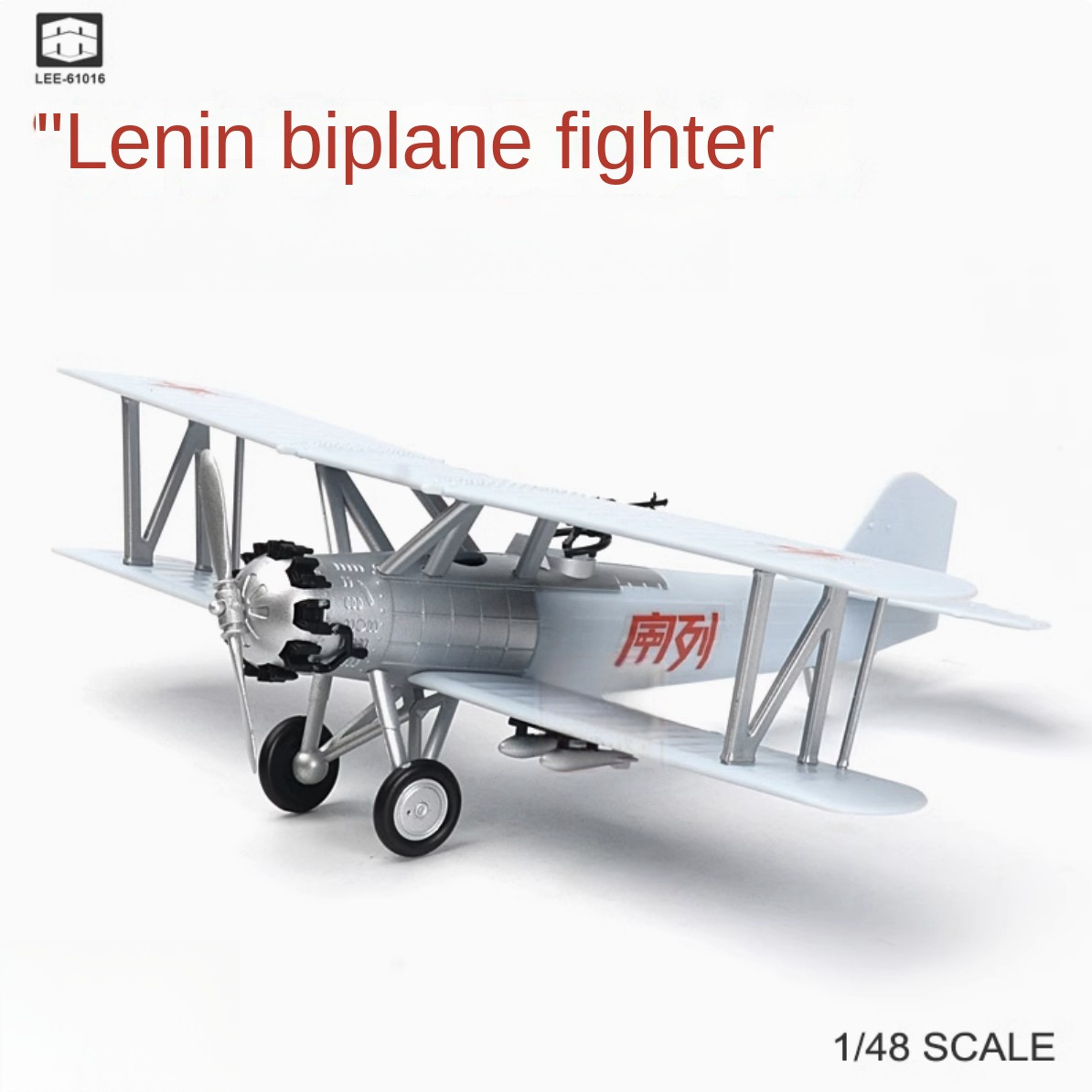 Xixili Model 1/48 LEE-61016 Lenin Biplane Fighter Jet Model
