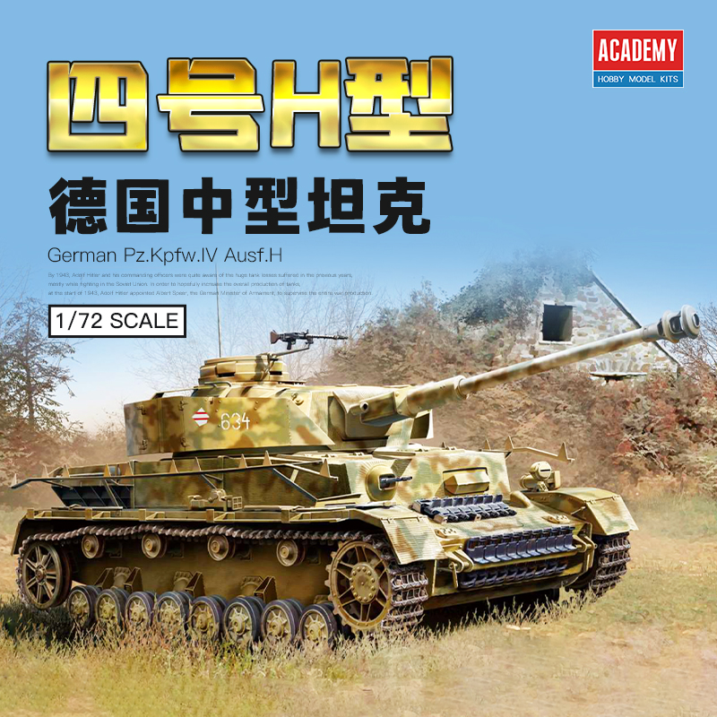 Academy AC13432 1/72 NO.4 Type German Tank Pz.Kpfw.IV Ausf.H Model