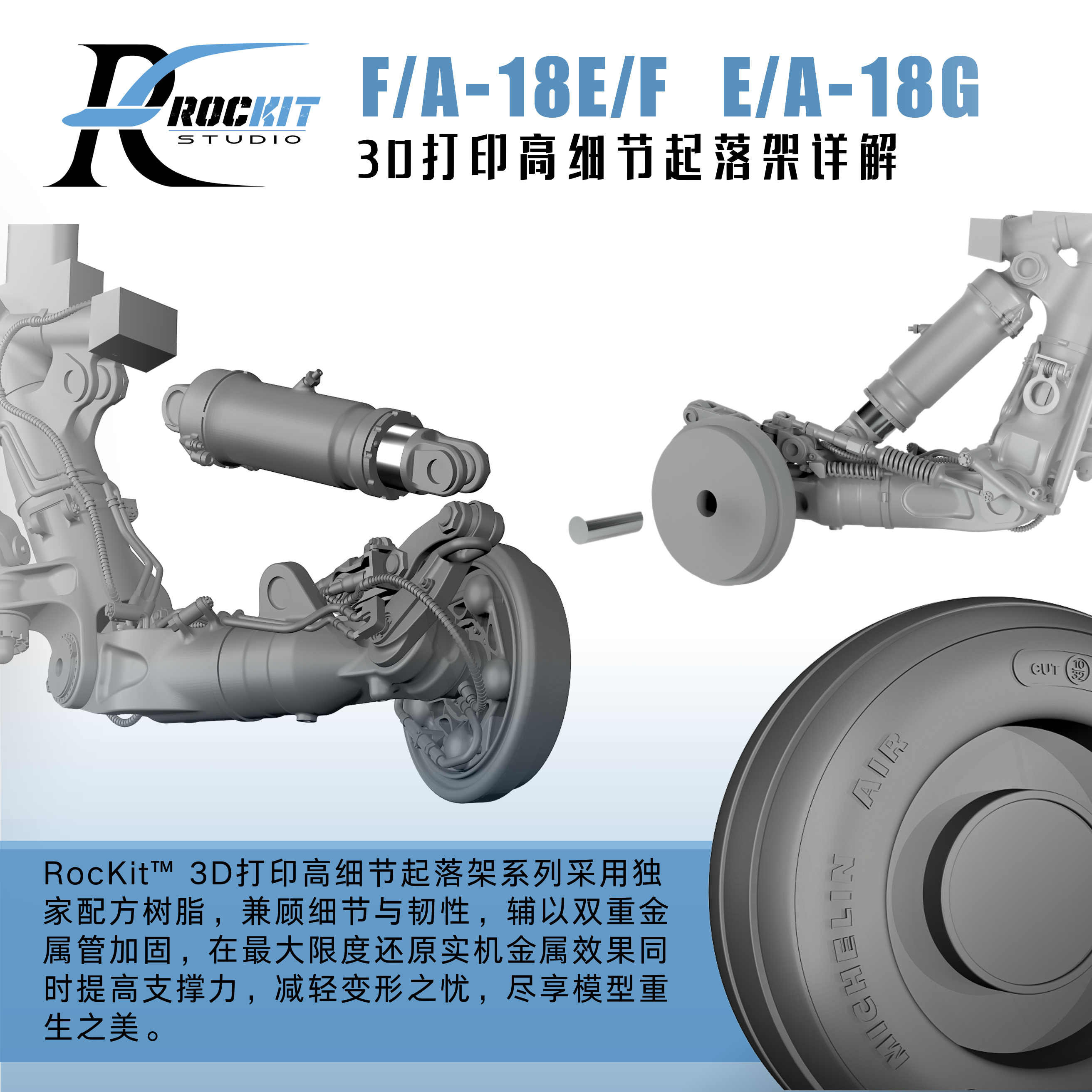 ROCKIT 480201M 1/48 F/A-18E/F E/A-18G Landing Gear（For MENG) 3D
