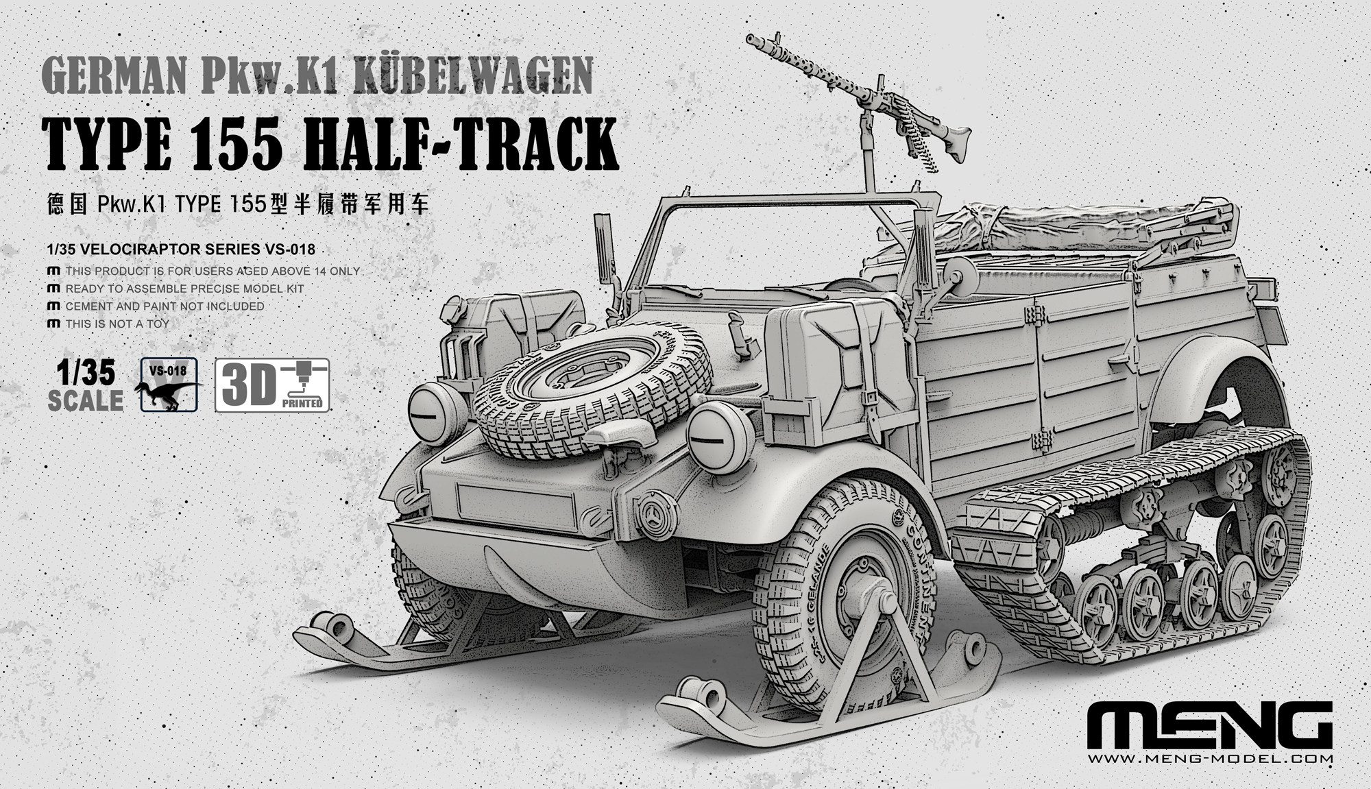 MENG VS-018 1/35 GERMAN Pkw.K1 KUBELWAGEN TYPE 155 HALF