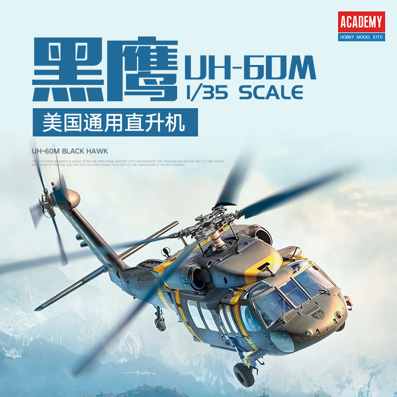 未使用 アライン Align 500 UH-60 Blackhawk キット 791606220c2e4c65.jpg