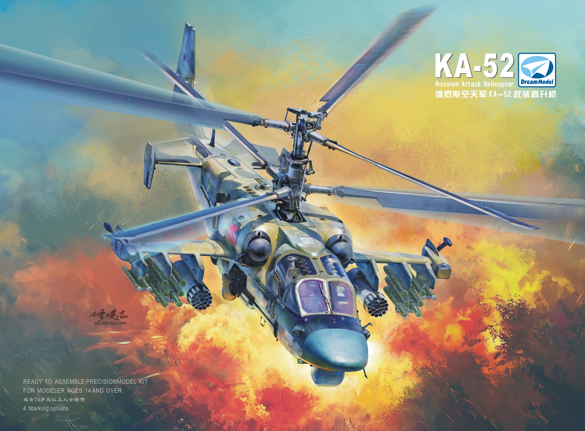 FF ミニマムコレクション　KH(7)＆10-2 DREAM MODEL DM720024 1/72 Russian KA-52 