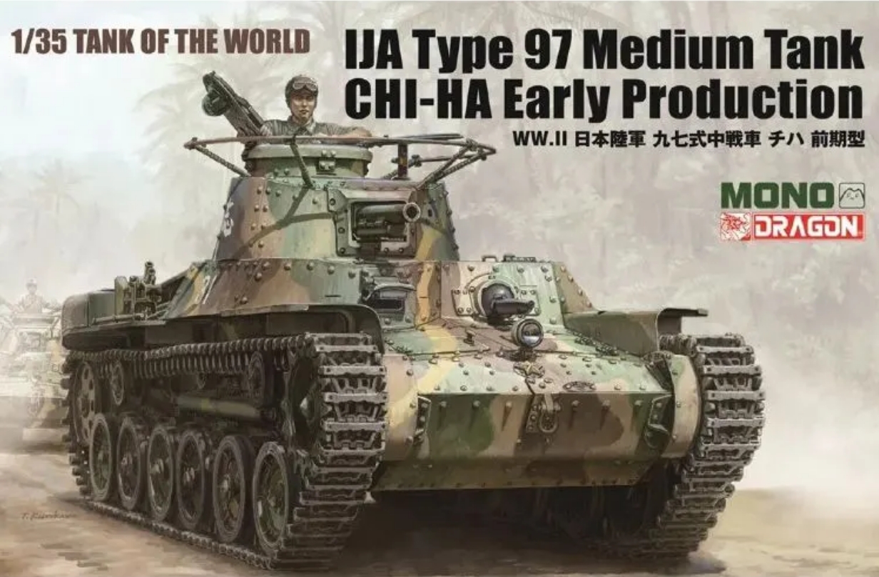 DRAGON MD-007 1/35 IJA Type 97 Medium Tank CHI-HA Early Production