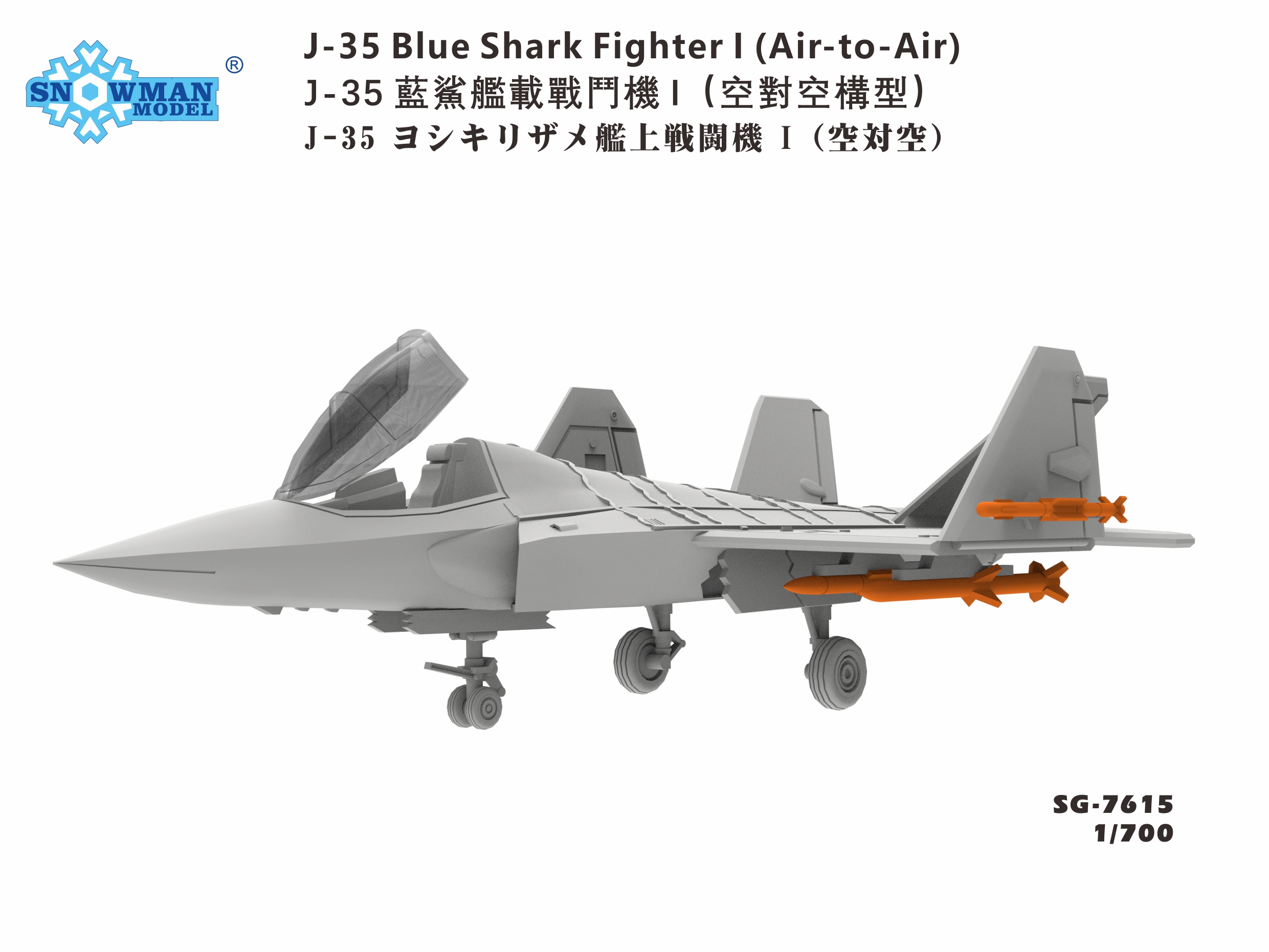【S】Snow Man Maschinen S.A.F.S. “Snowman” from Eggplant 6 Squadron