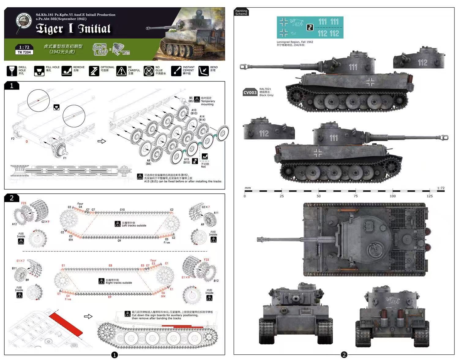 n Border TK7204 1/72 Tiger I Sd.Kfz.181 Pz.Kpfw.VI Ausf.E