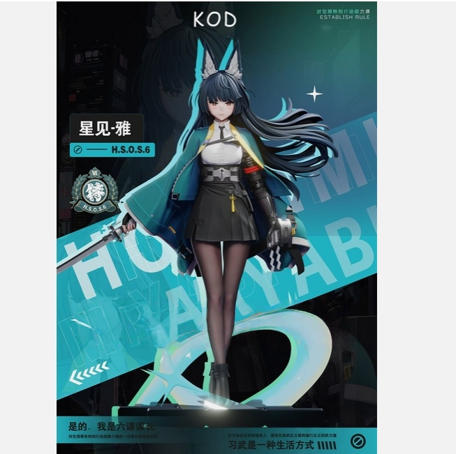 KOD Studio Hoshimi Miyabi Model Pre-order Painted Zenless Zone