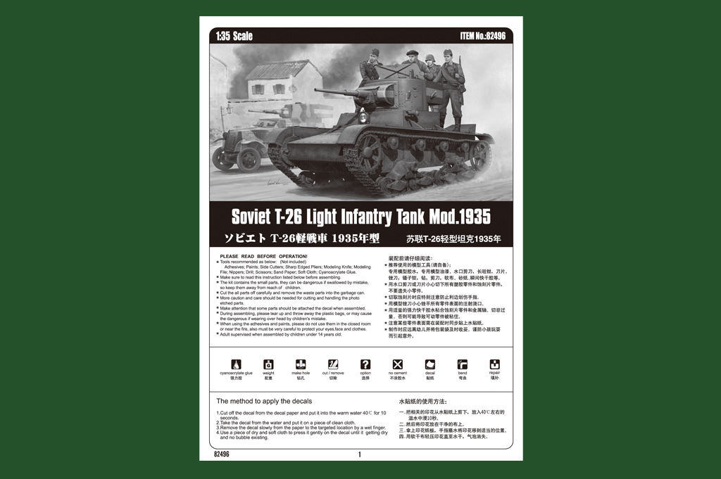 HobbyBoss 82496 1/35 Soviet T-26 Light Infantry Tank Mod