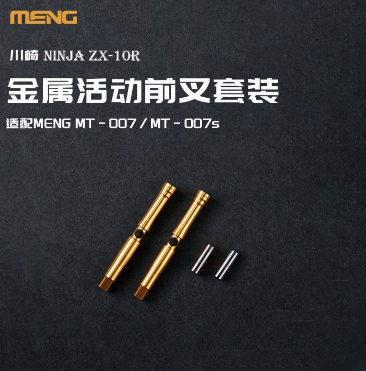 MENG SPS-092 1/9 NINJA ZX-10R Motorcycle Metal Activity Fork