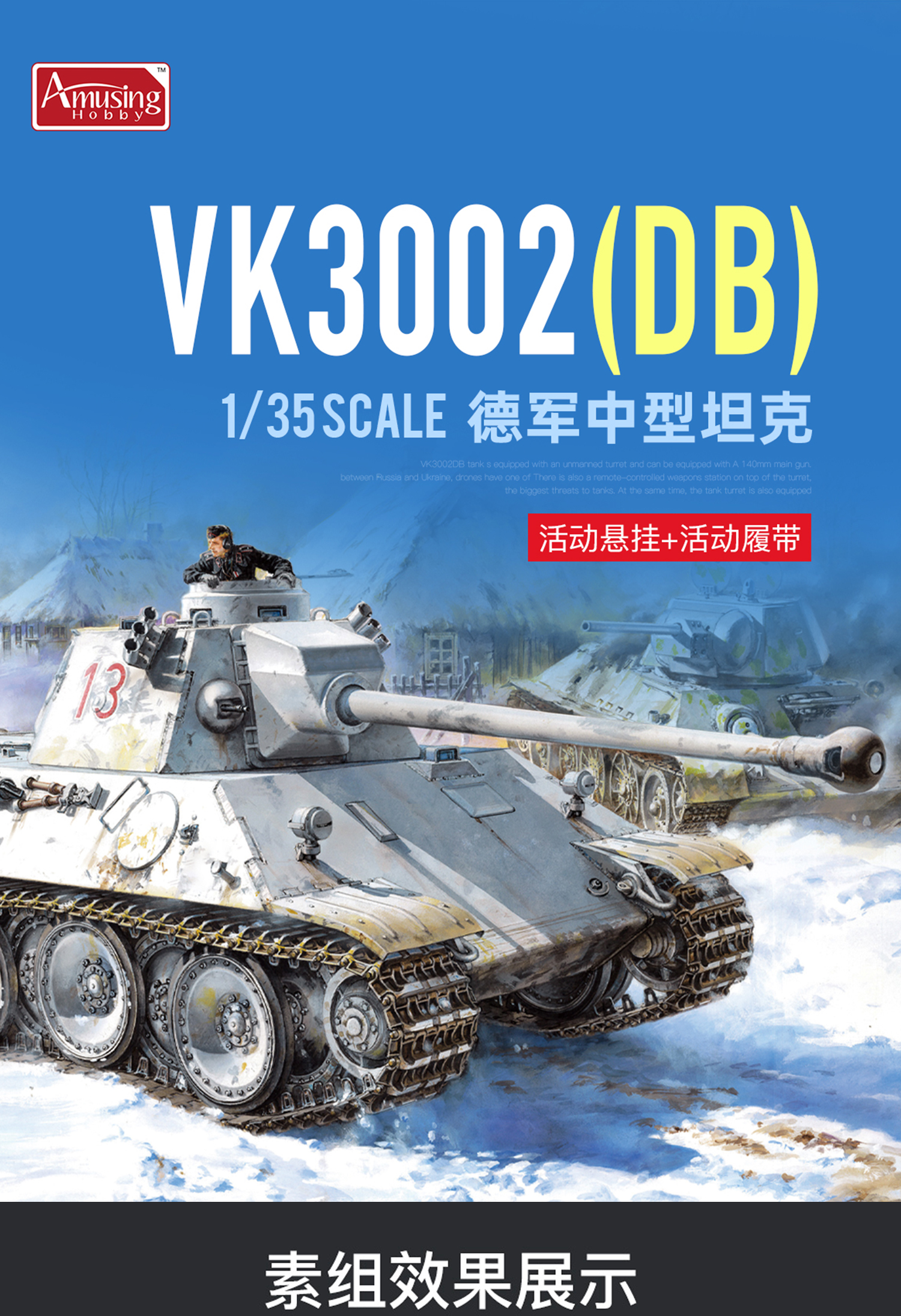 Amusing Hobby 1/35 35A002 Panzerkampfwagen VK3002(DB) Tank Model