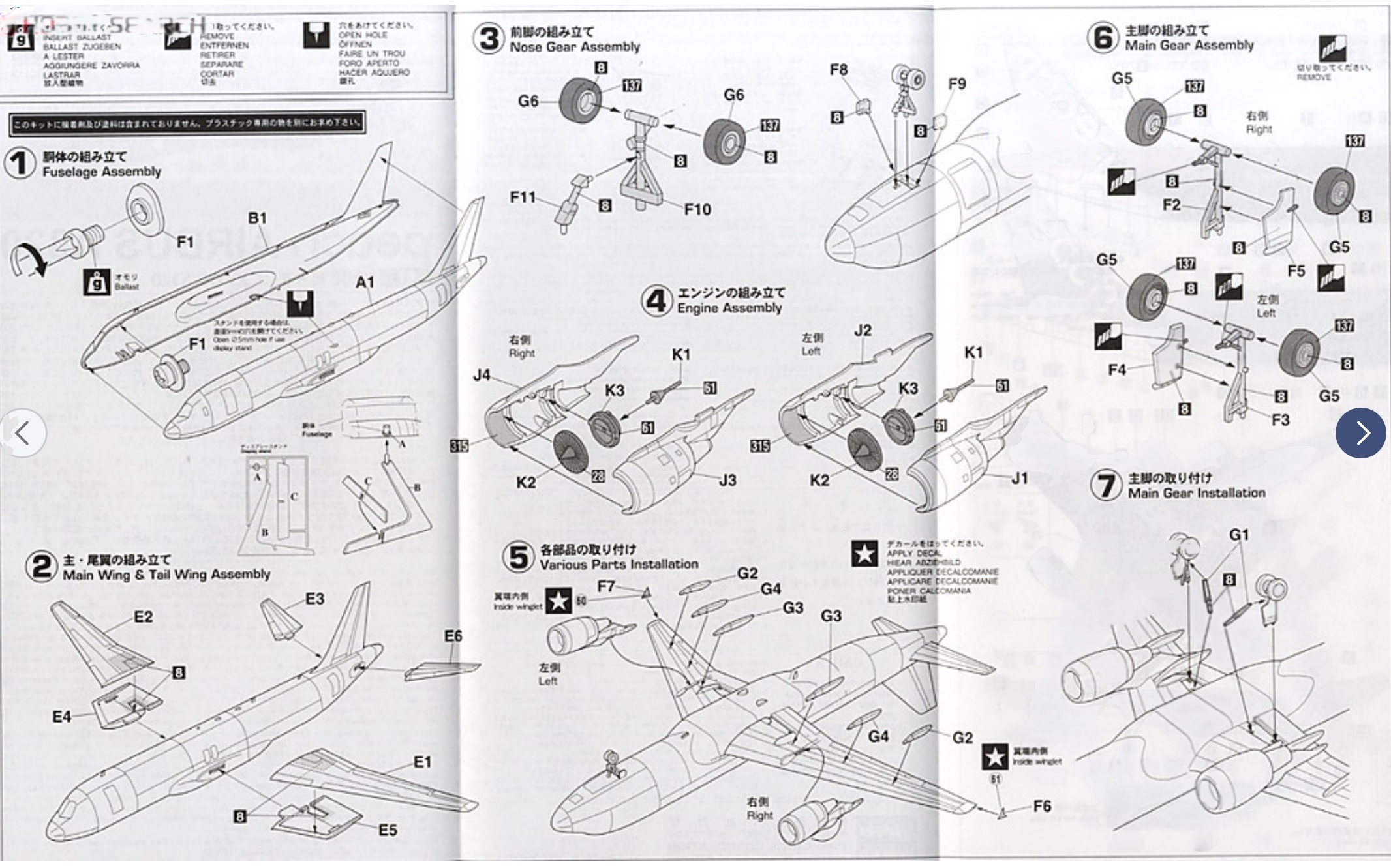 Hasegawa HA10741 1/200 Peach Aviation Airbus A320 Passenger Model