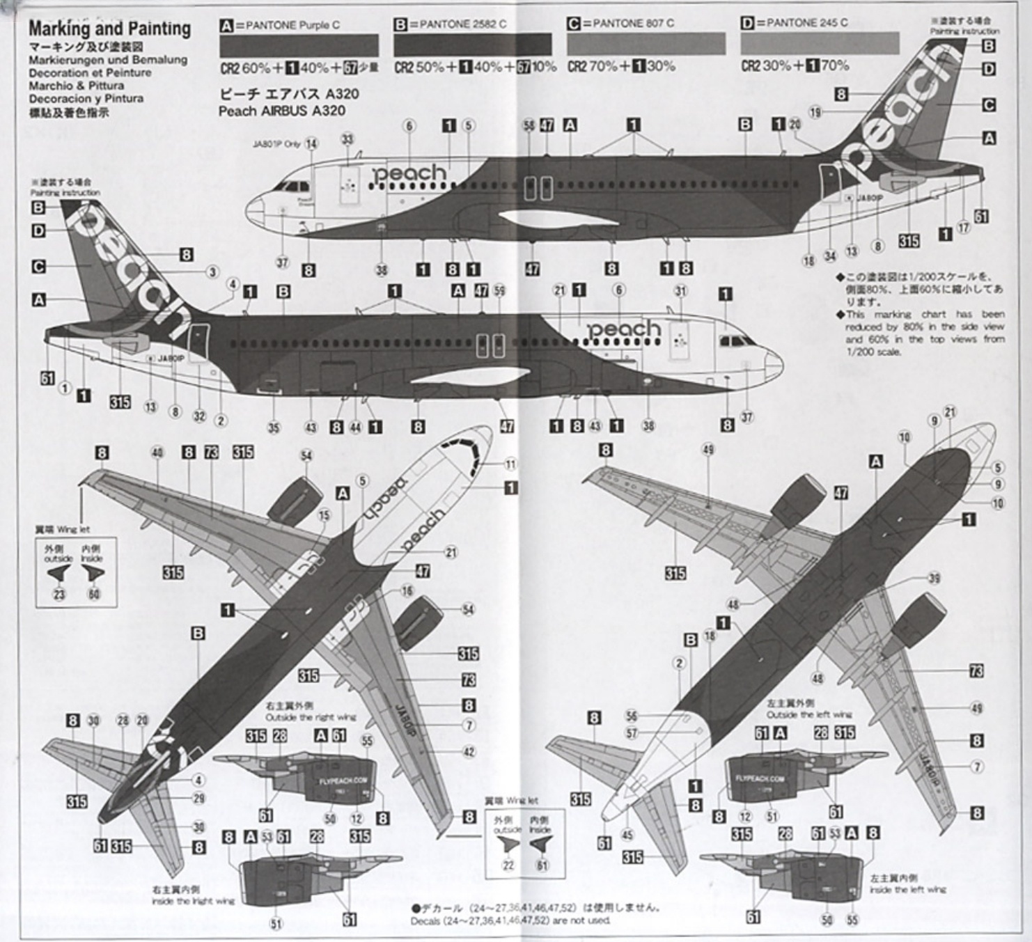 Hasegawa HA10741 1/200 Peach Aviation Airbus A320 Passenger Model