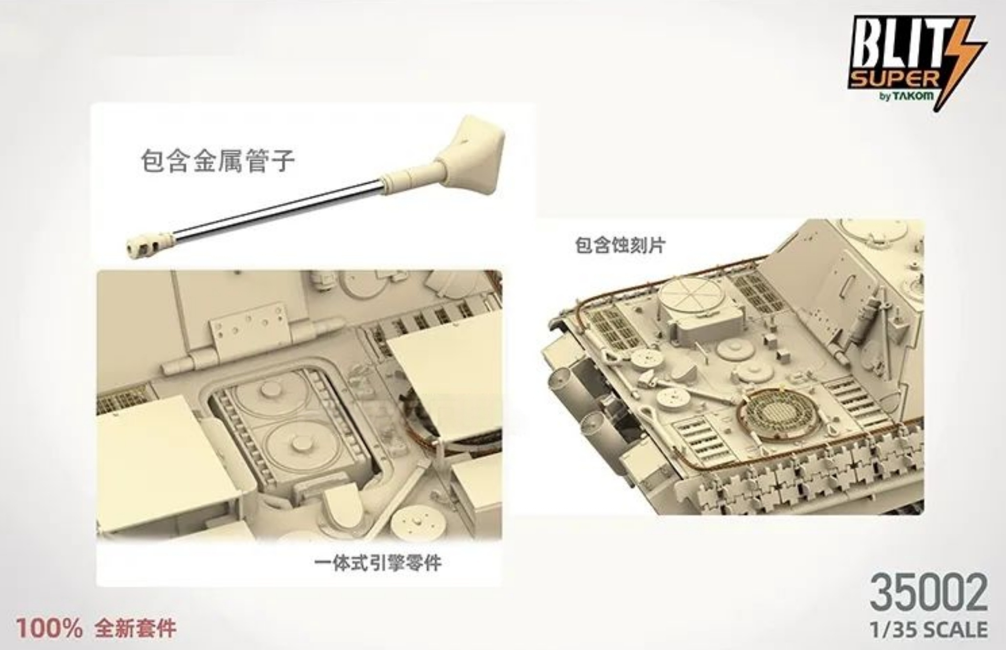 TAKOM 35002 1/35 Germany Jagdpanther G2 (Sd.Kfz.173) Tank