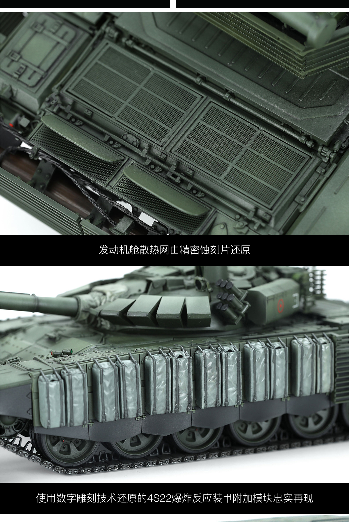 MENG TS-053S 1/35 Special Edition T-72B3M Tank w/KMT-8+Metal