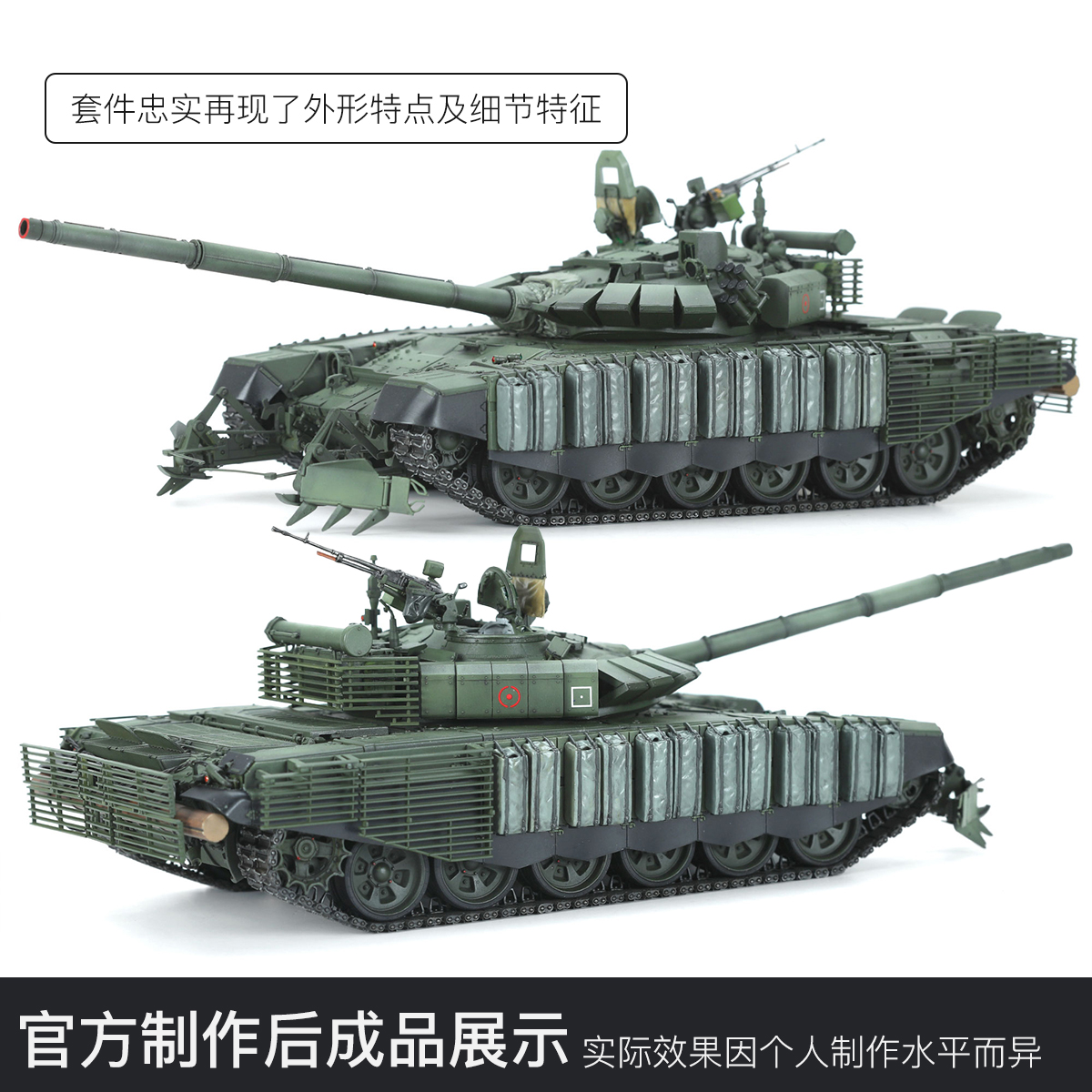 MENG TS-053S 1/35 Special Edition T-72B3M Tank w/KMT-8+Metal