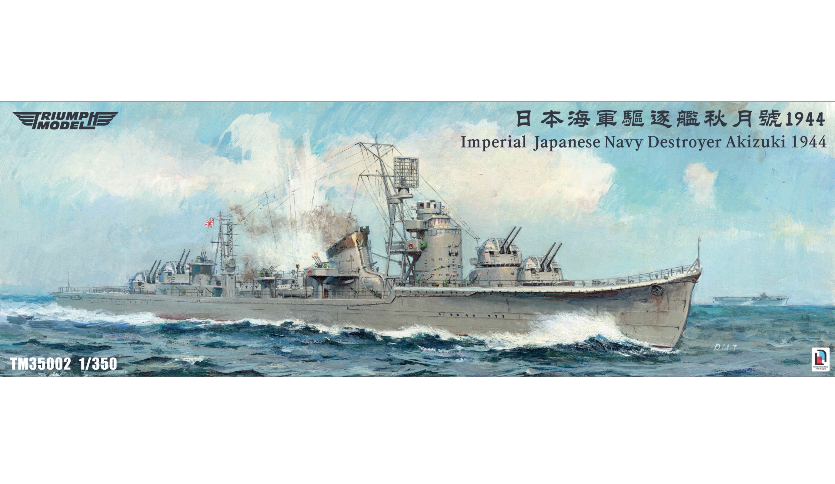 Triumph TM35002 1/350 IJN Destroyer Akizuki 1944 Waterline