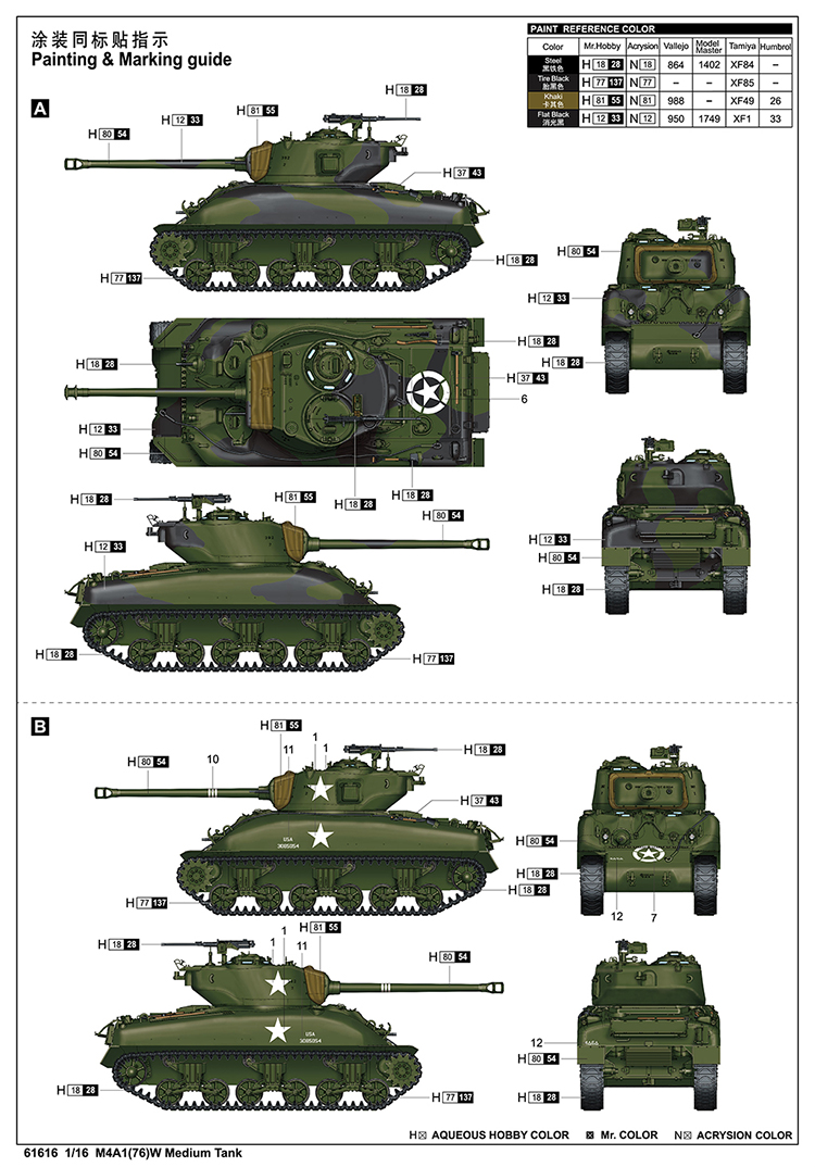Trumpeter 61616 1/16 M4A1(76)W Medium Military Tank Model Kit
