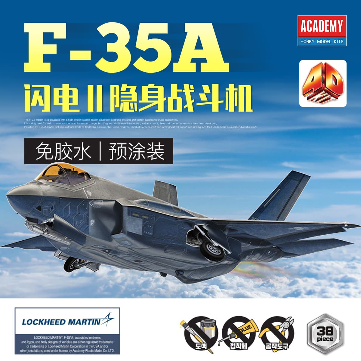 Academy AC15406 F-35A Lightning II Fighter Plane Model (4D KIT