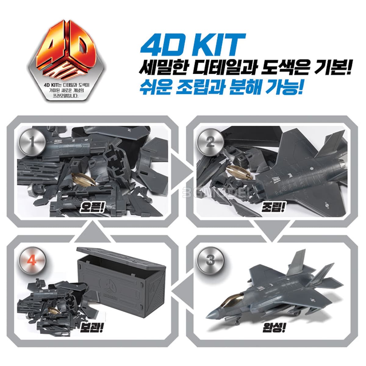 Academy AC15406 F-35A Lightning II Fighter Plane Model (4D KIT