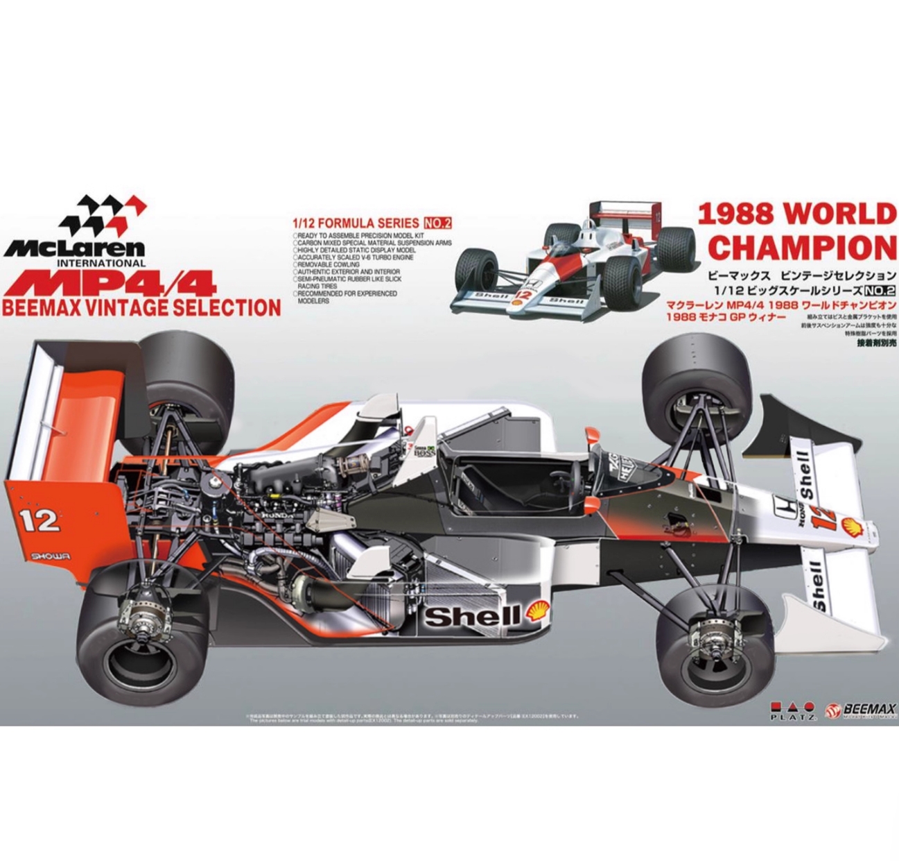 BEEMAX BX12002 1/12 Formula Series Monaco Grand Prix MP4/4 1988