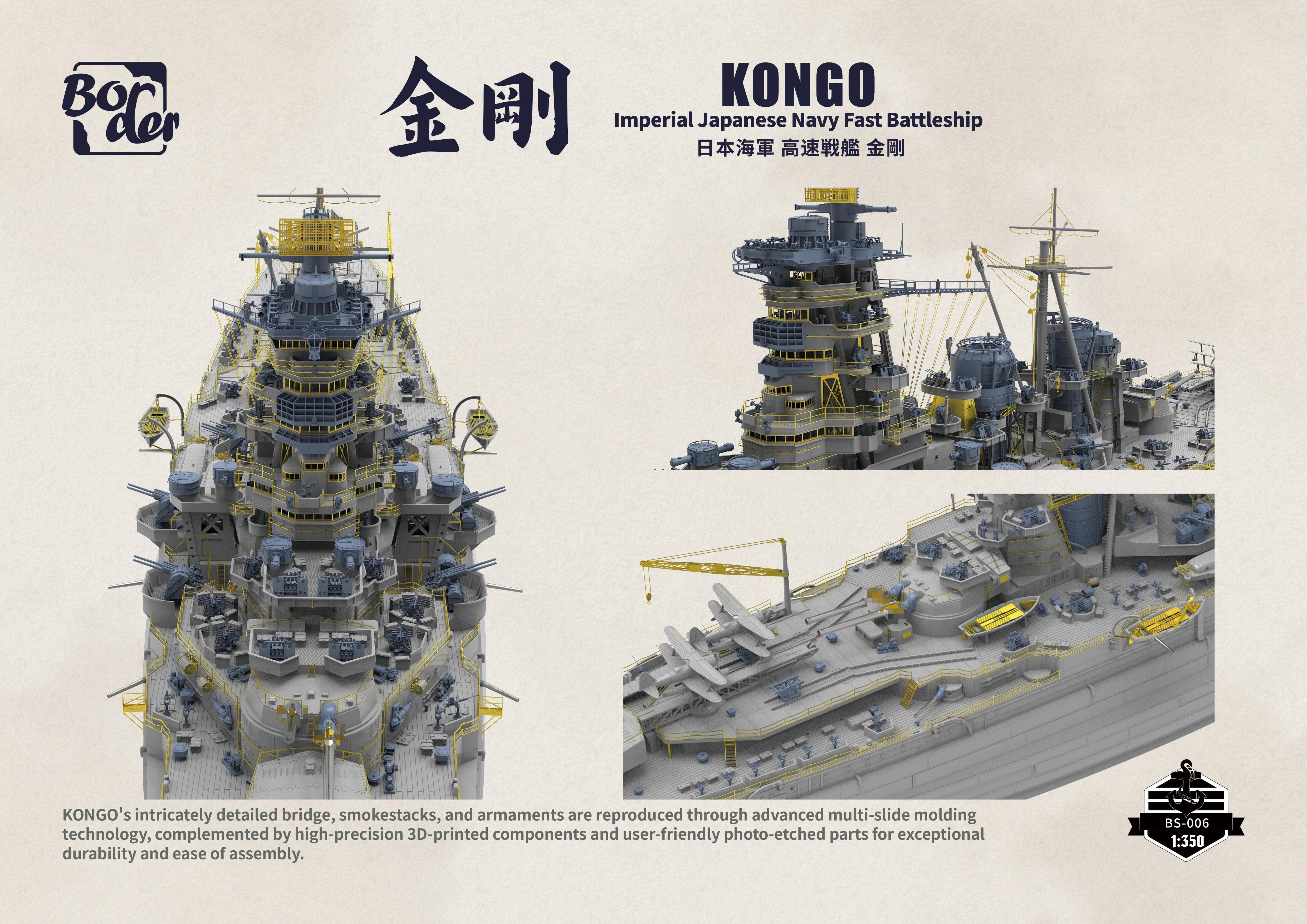 Border BS-006 1/350 IJN Battleship Kongo `Battle of Leyte Gulf