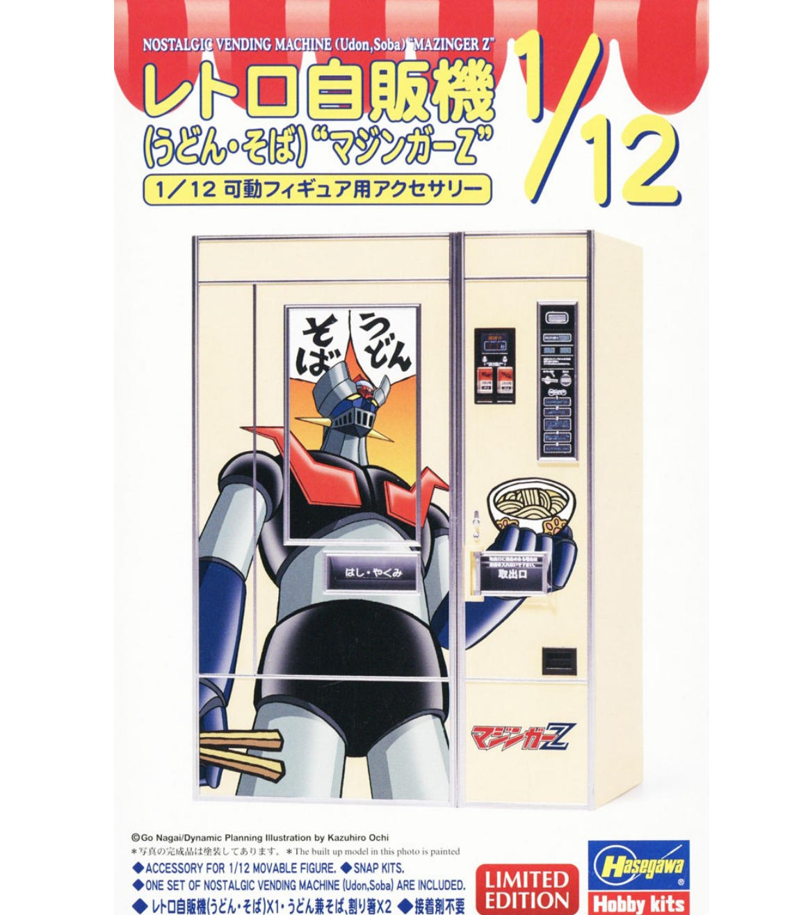 HASEGAWA 52459 1/12 Retrospectively Vending Machine (Udon Noodles