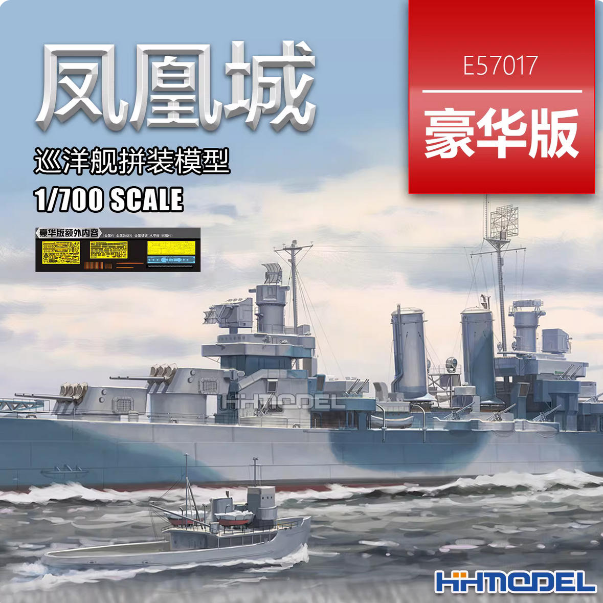 VEE HOBBY E57017 1/700 CL-46 Phoenix Cruiser Deluxe Edition