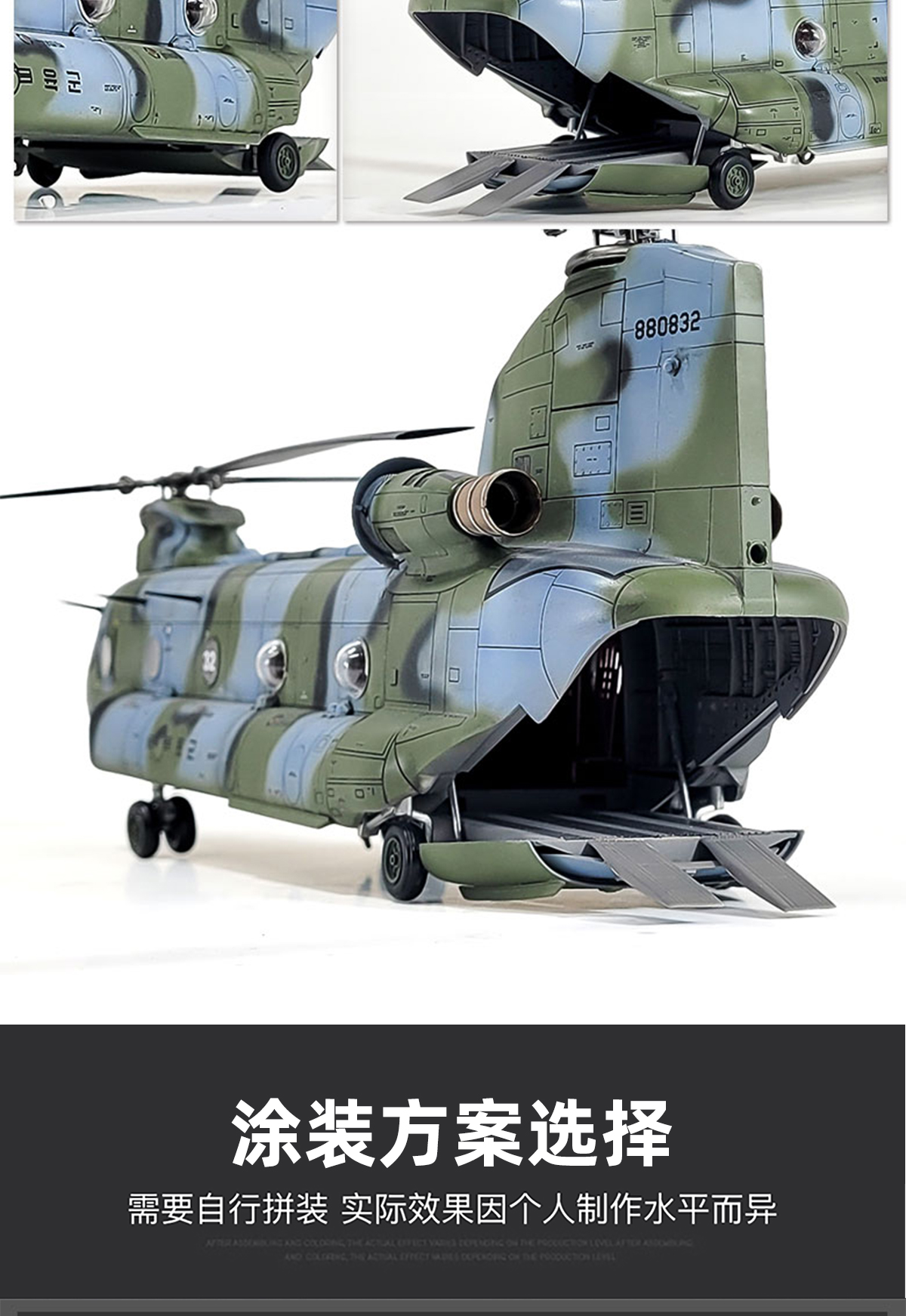 Academy AC12372 1/48 CH-47D Chinook 